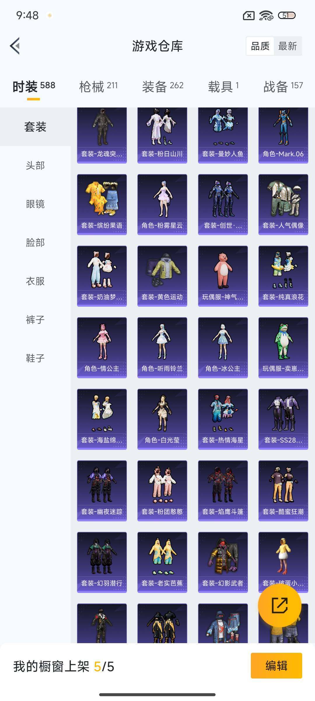 HPEY3427481和平精英账号详情图18 HPEY3427481和平精英账号详情图18