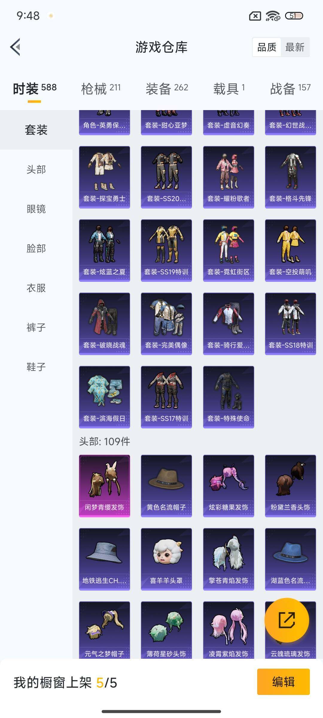 HPEY3427481和平精英账号详情图21 HPEY3427481和平精英账号详情图21