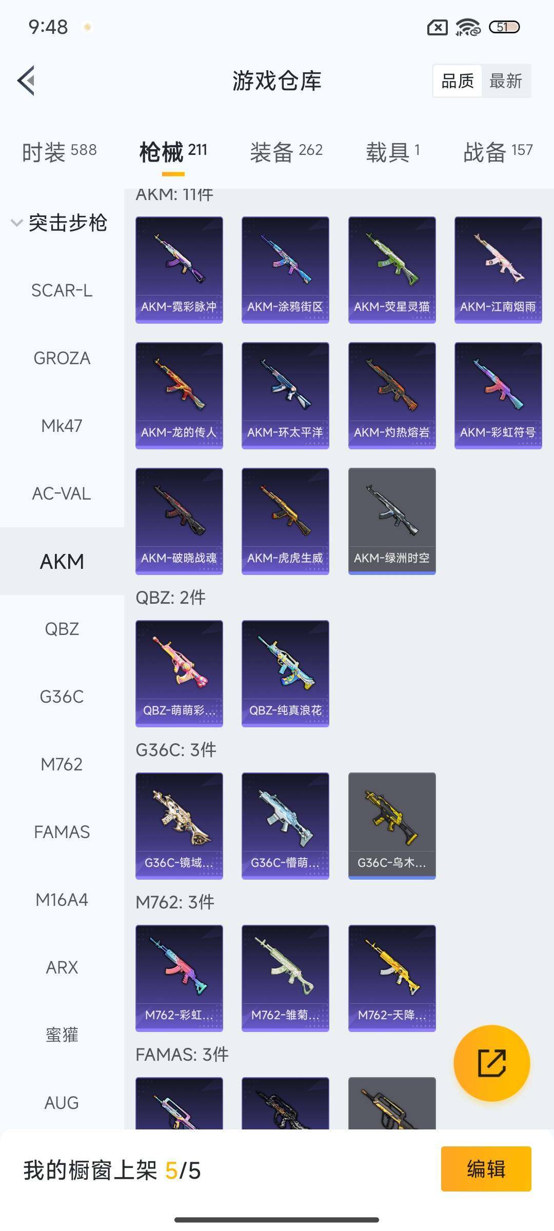 HPEY3427481和平精英账号详情图23 HPEY3427481和平精英账号详情图23