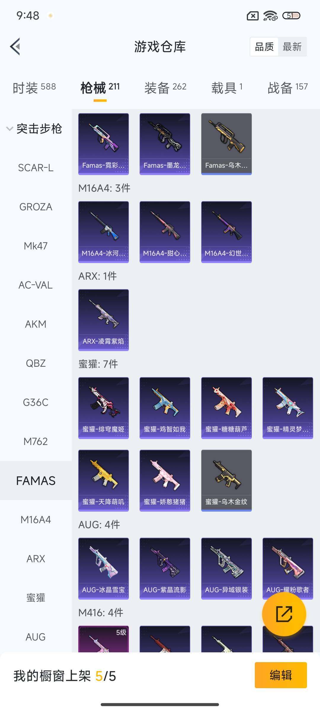 HPEY3427481和平精英账号详情图24 HPEY3427481和平精英账号详情图24