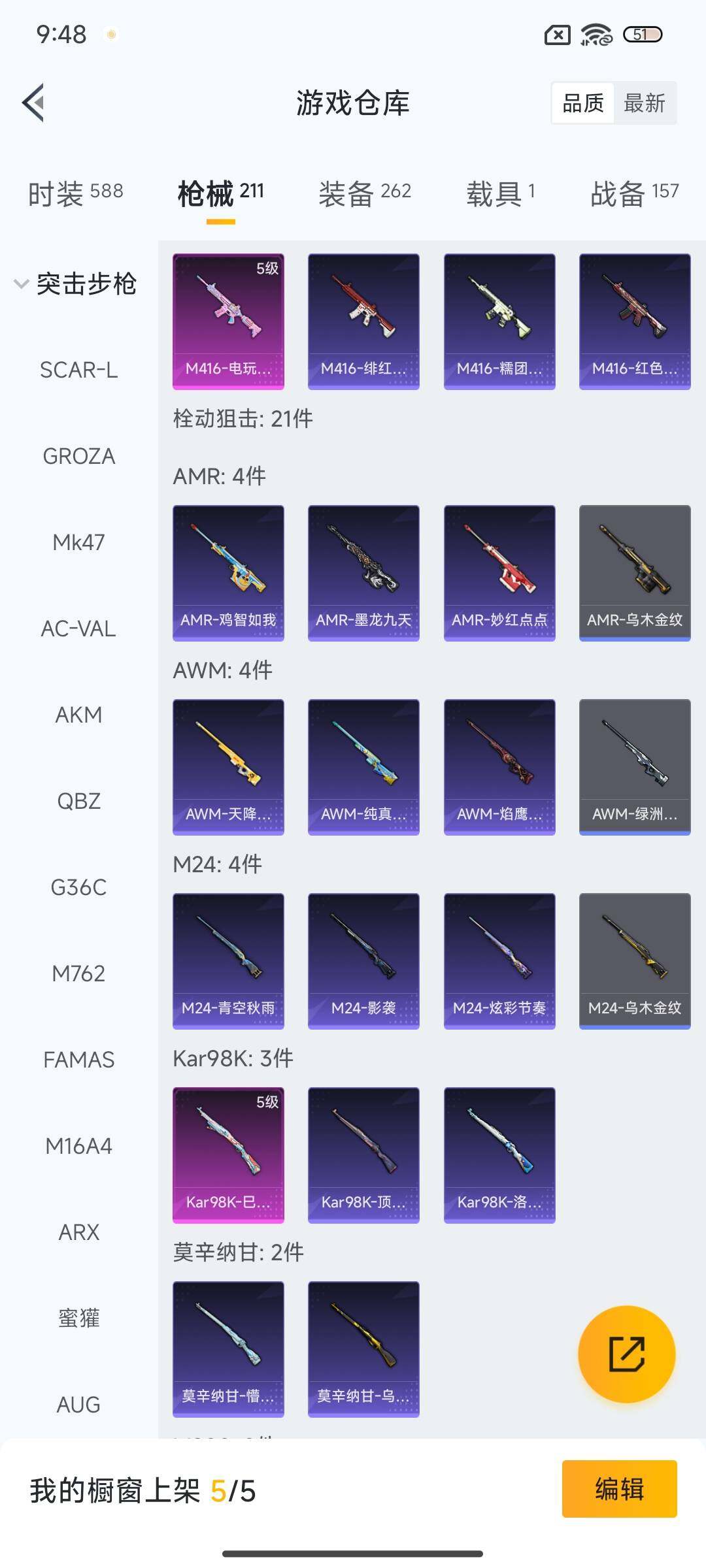 HPEY3427481和平精英账号详情图25 HPEY3427481和平精英账号详情图25