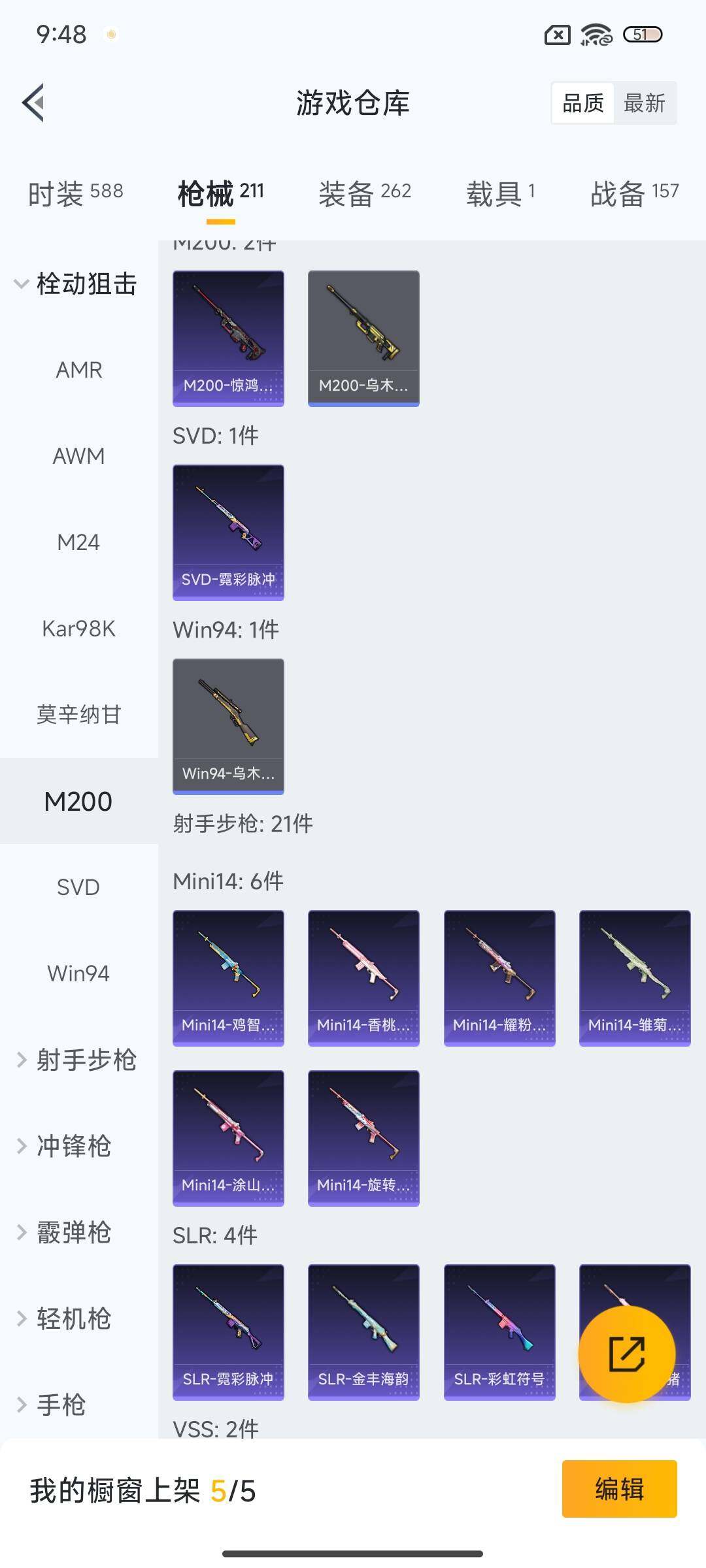 HPEY3427481和平精英账号详情图26 HPEY3427481和平精英账号详情图26