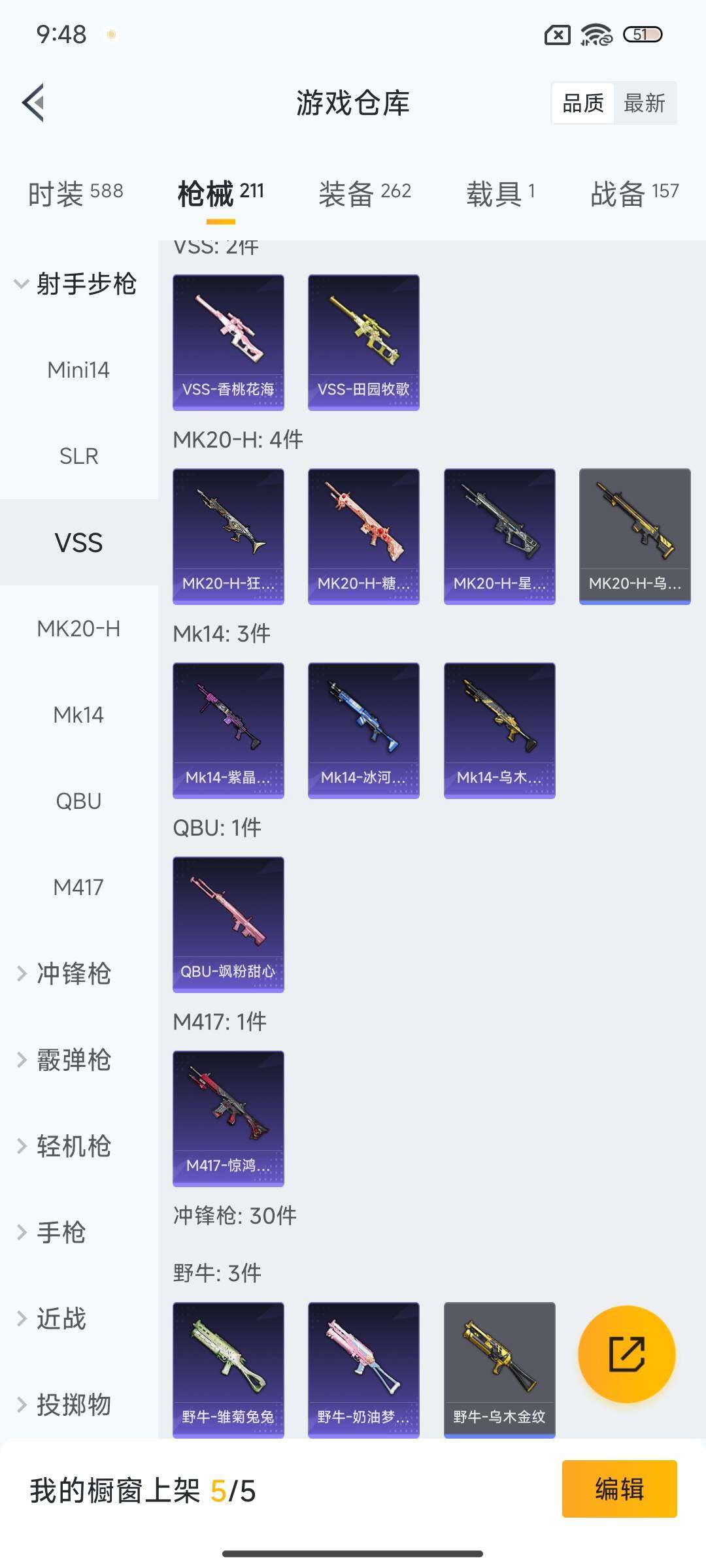 HPEY3427481和平精英账号详情图27 HPEY3427481和平精英账号详情图27