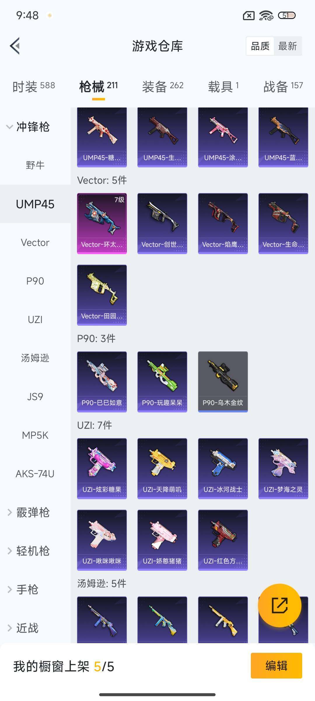 HPEY3427481和平精英账号详情图28 HPEY3427481和平精英账号详情图28