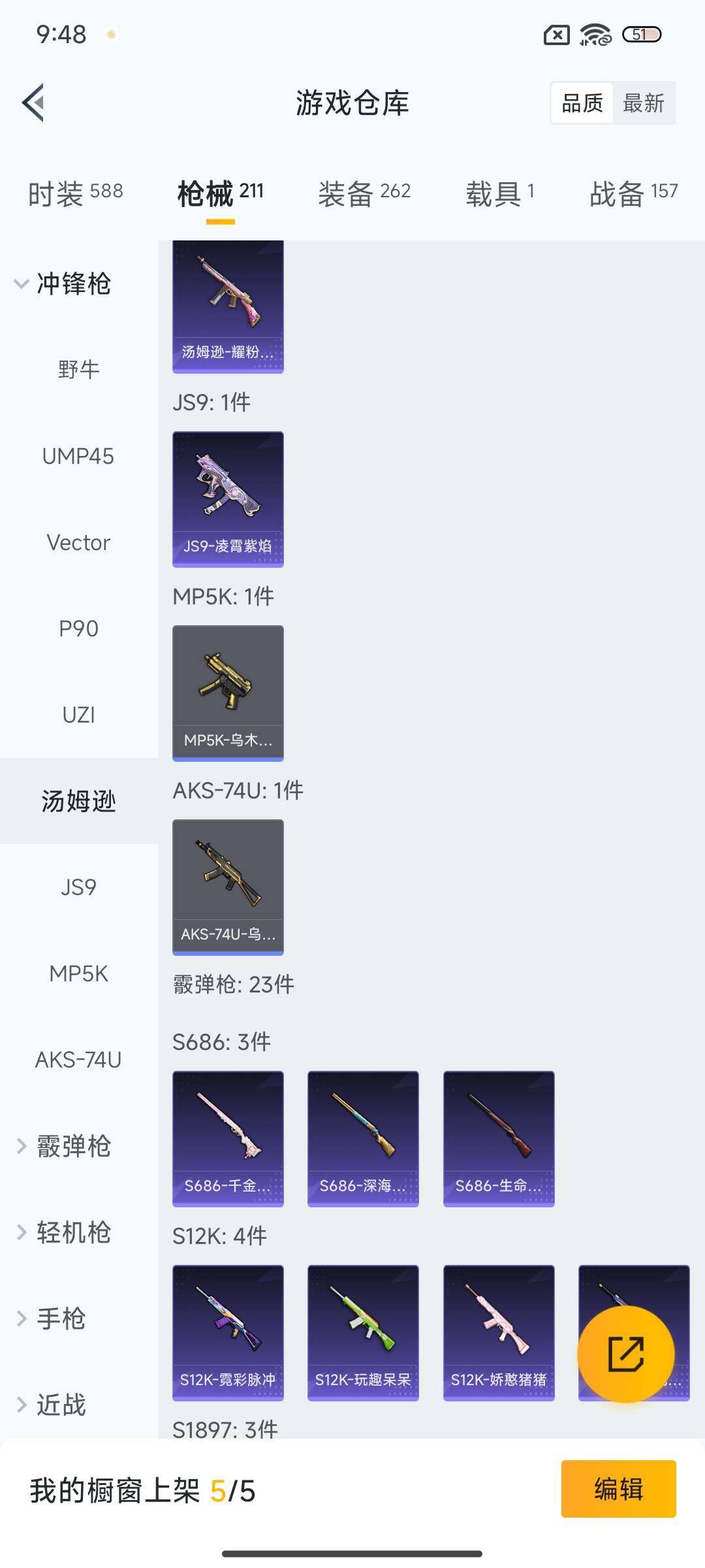 HPEY3427481和平精英账号详情图29 HPEY3427481和平精英账号详情图29