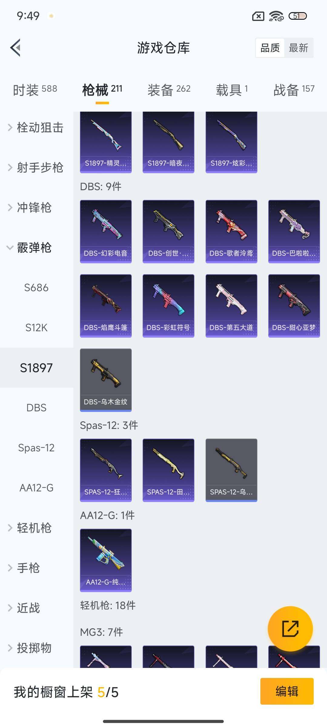 HPEY3427481和平精英账号详情图30 HPEY3427481和平精英账号详情图30