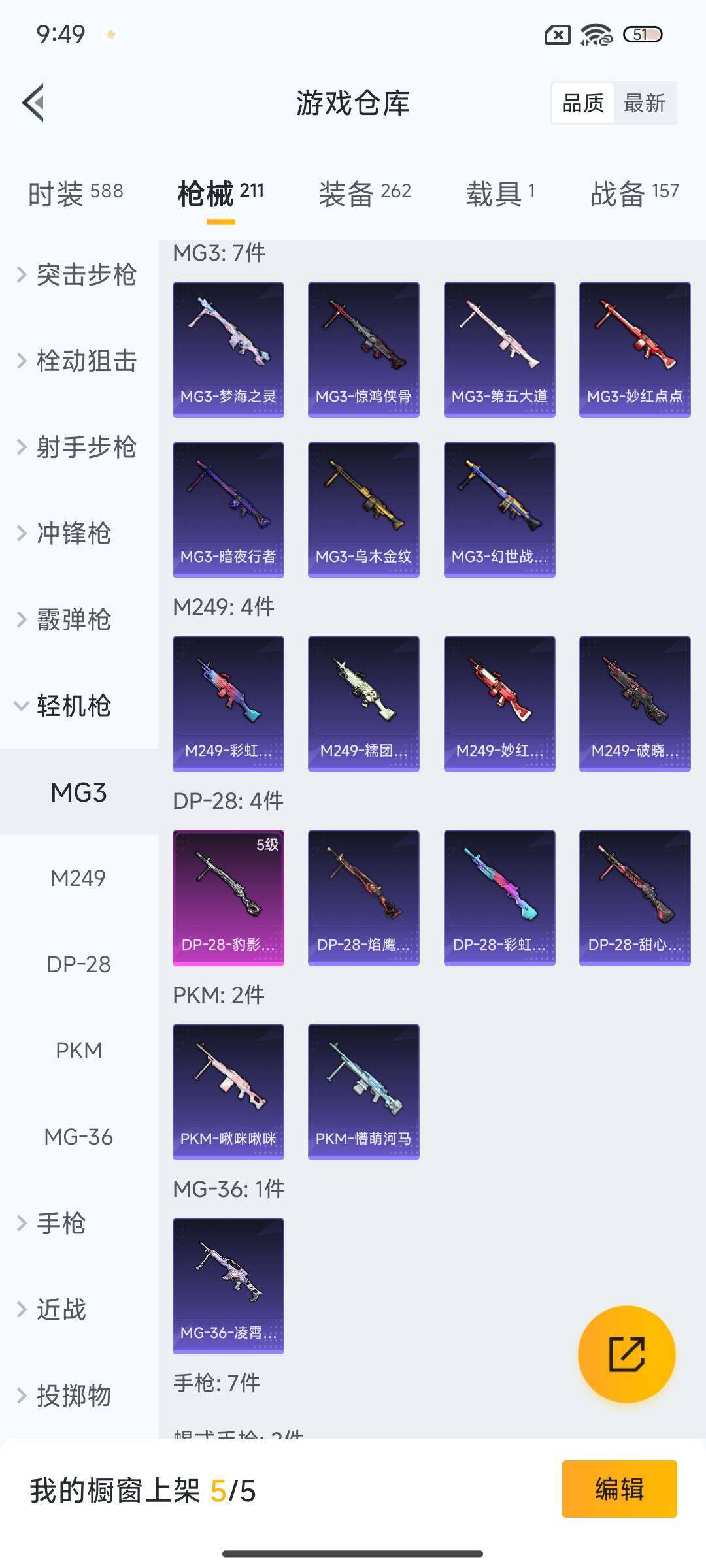 HPEY3427481和平精英账号详情图31 HPEY3427481和平精英账号详情图31