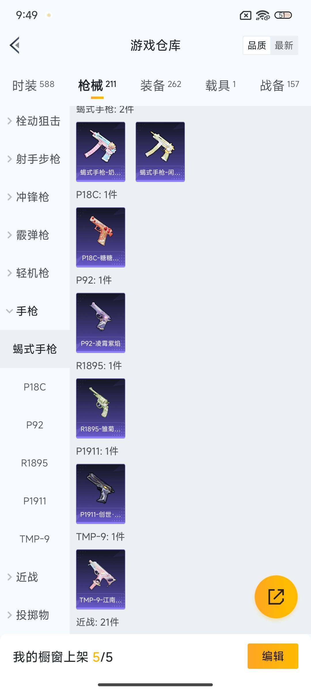 HPEY3427481和平精英账号详情图32 HPEY3427481和平精英账号详情图32