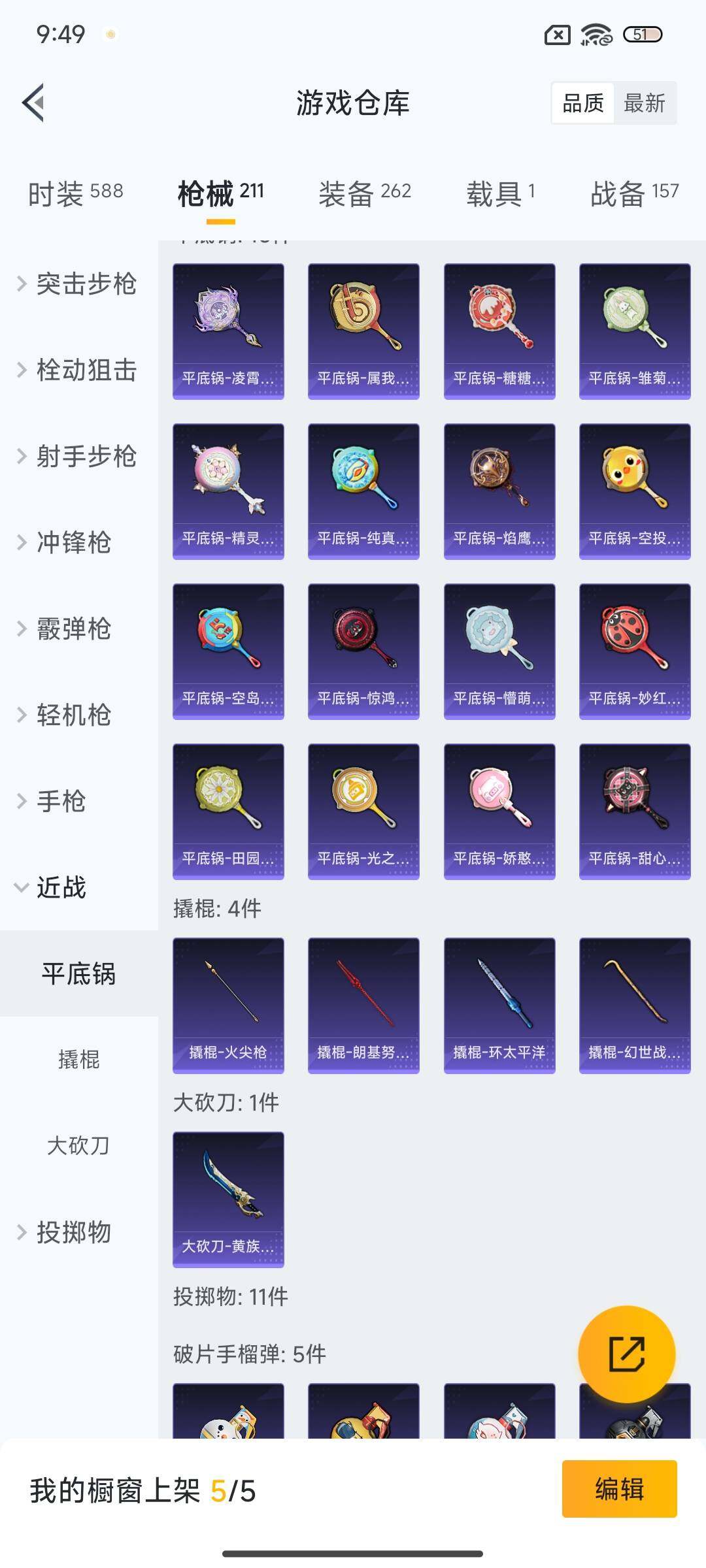 HPEY3427481和平精英账号详情图33 HPEY3427481和平精英账号详情图33