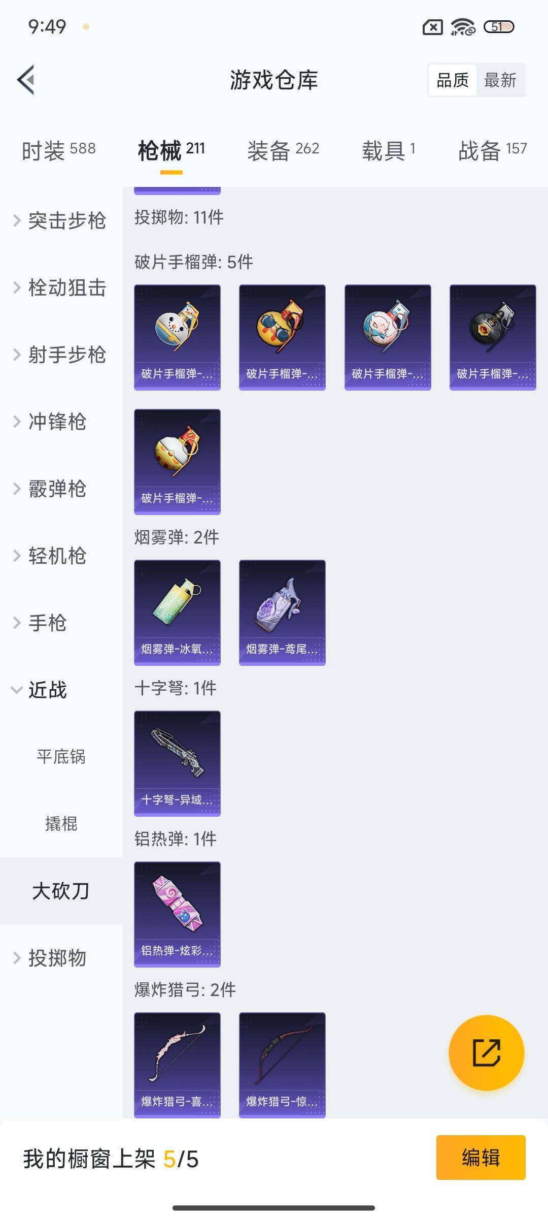 HPEY3427481和平精英账号详情图34 HPEY3427481和平精英账号详情图34