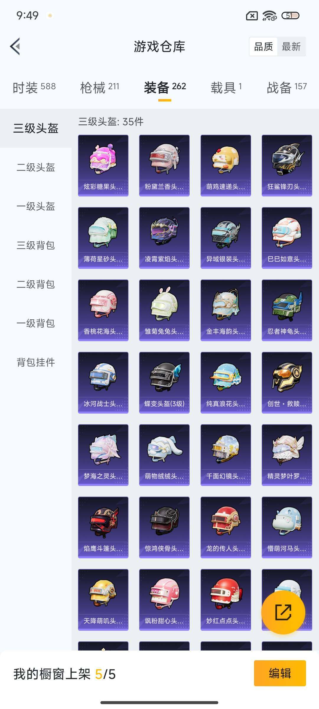 HPEY3427481和平精英账号详情图35 HPEY3427481和平精英账号详情图35