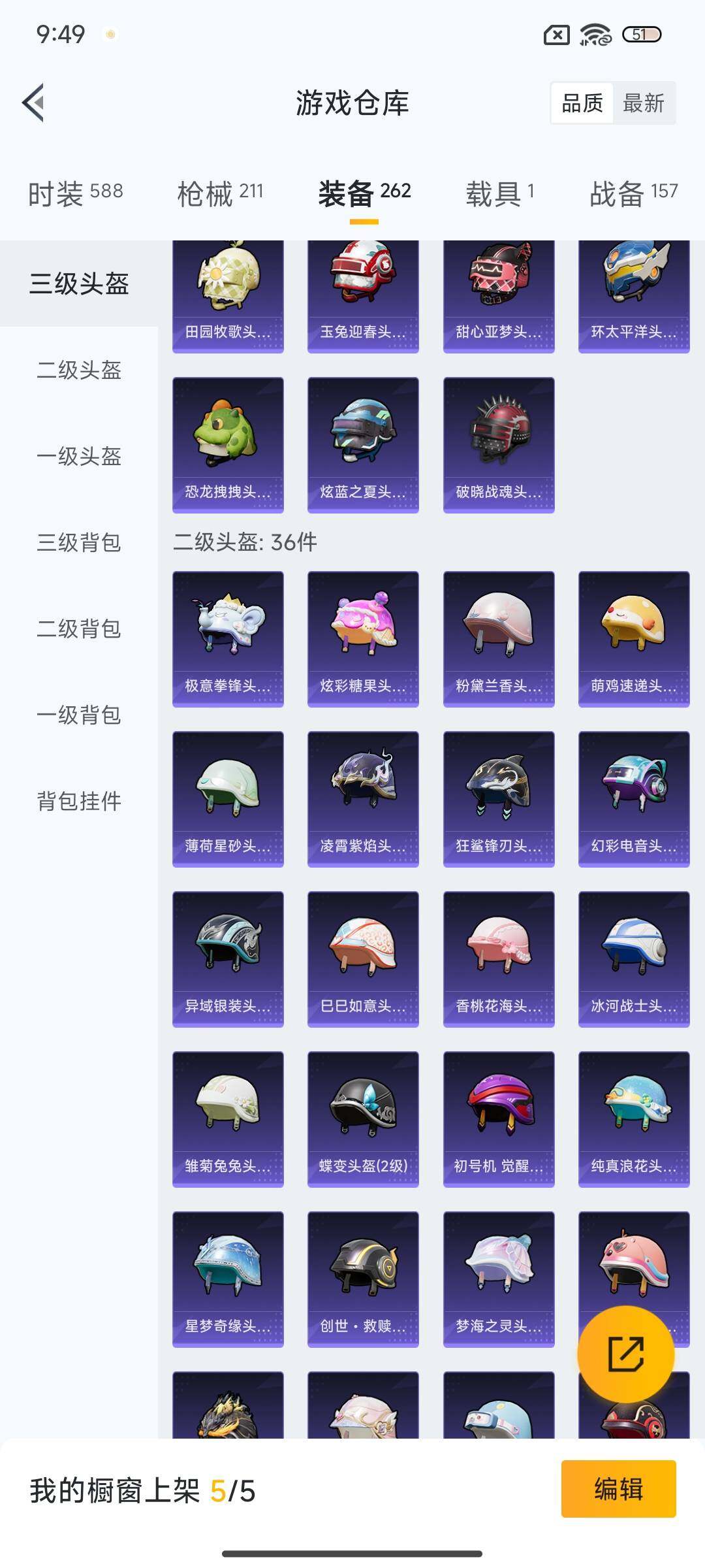 HPEY3427481和平精英账号详情图37 HPEY3427481和平精英账号详情图37