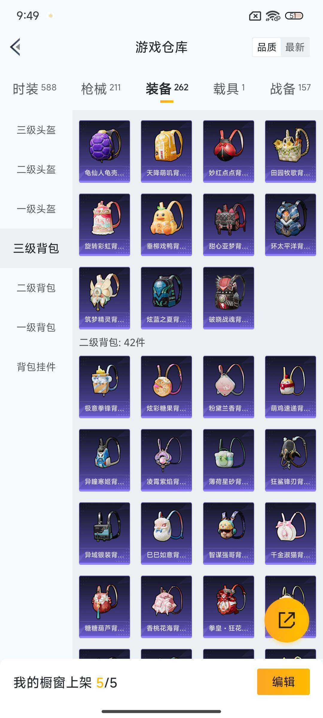 HPEY3427481和平精英账号详情图38 HPEY3427481和平精英账号详情图38