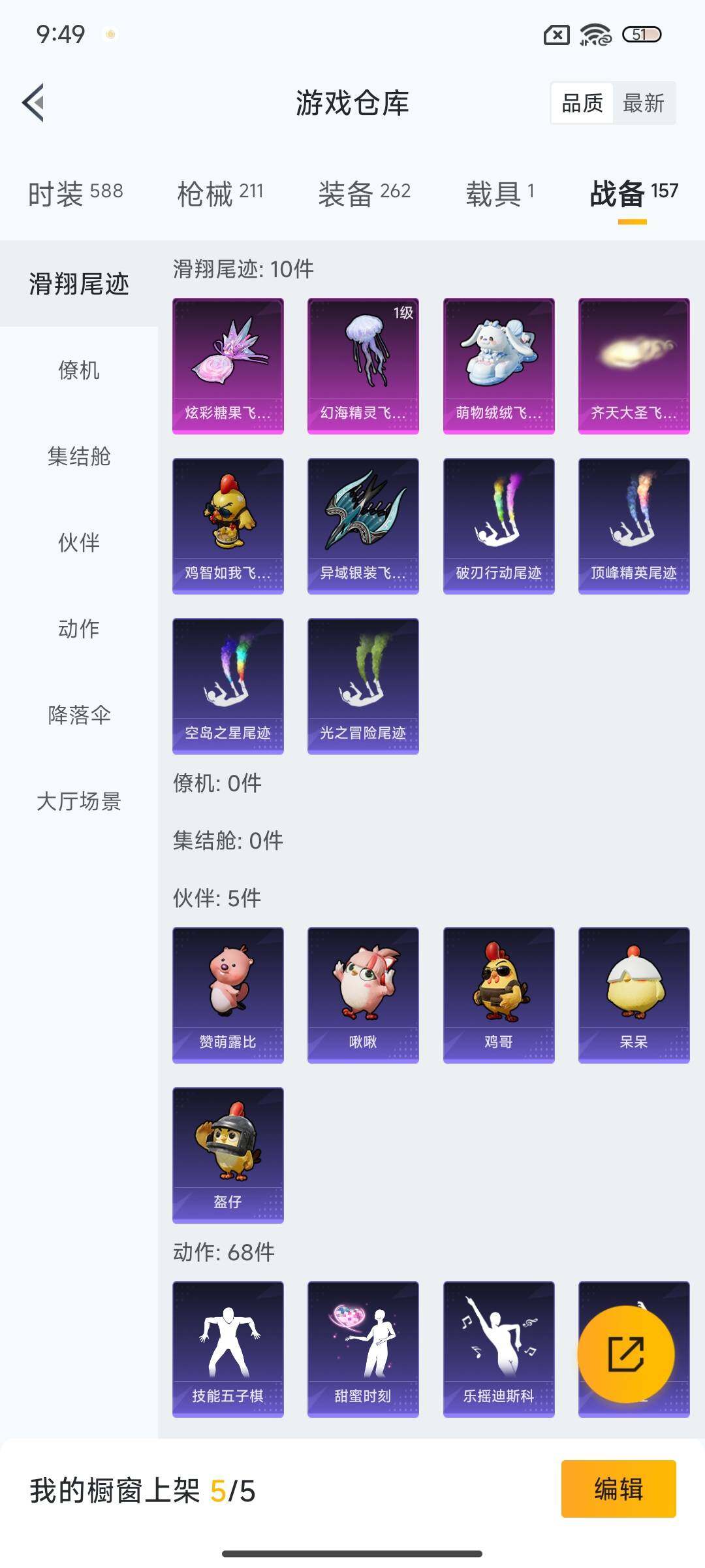 HPEY3427481和平精英账号详情图40 HPEY3427481和平精英账号详情图40