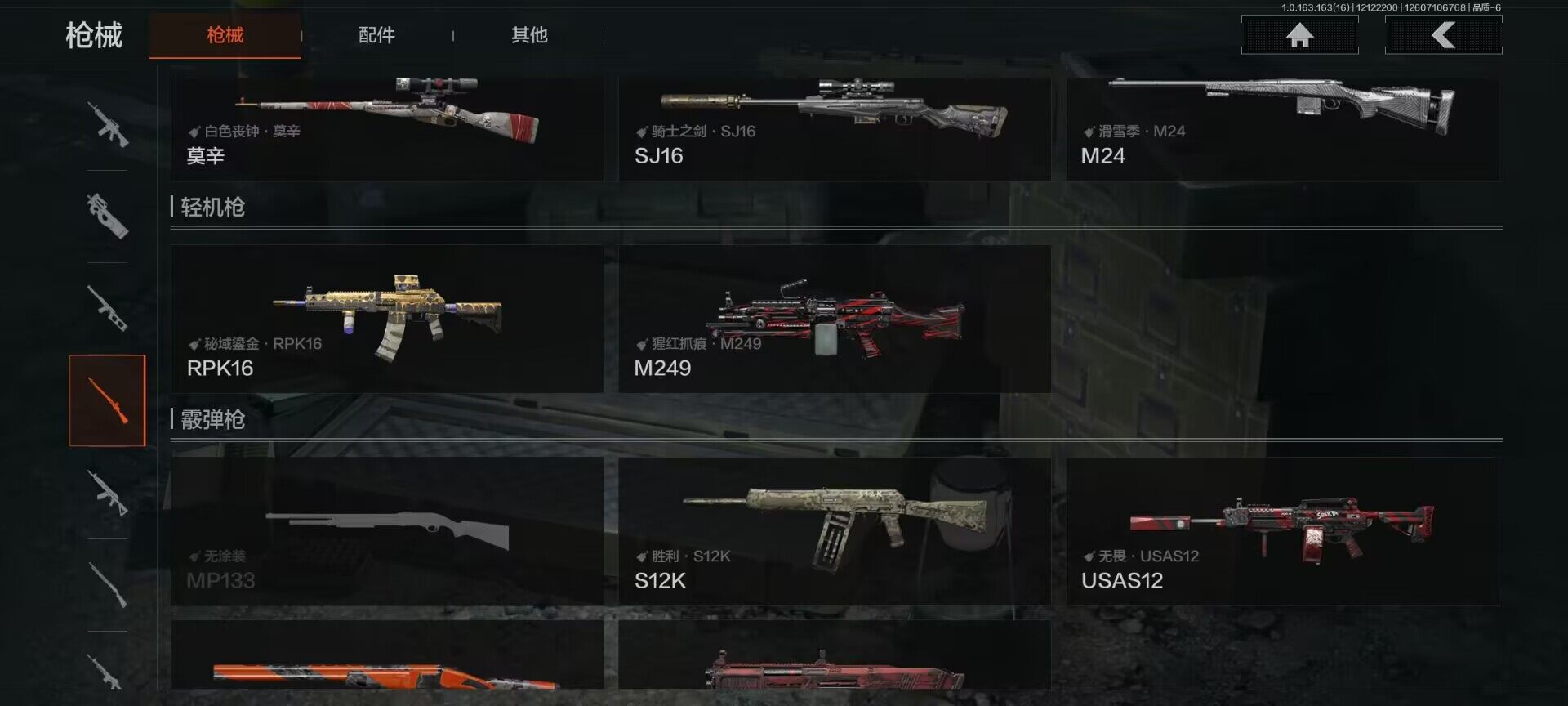 AQEY317189暗区突围账号详情图7 AQEY317189暗区突围账号详情图7