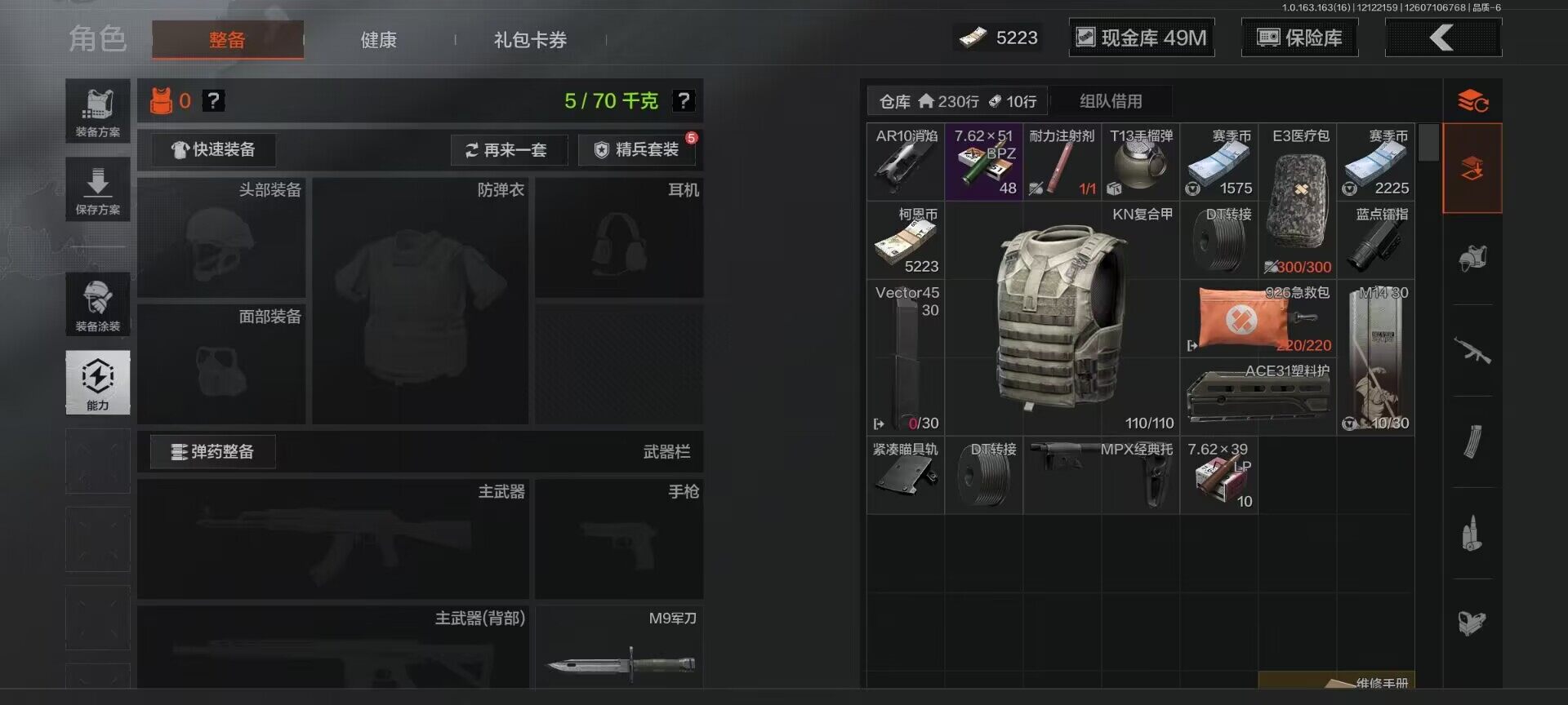 AQEY317189暗区突围账号详情图5 AQEY317189暗区突围账号详情图5