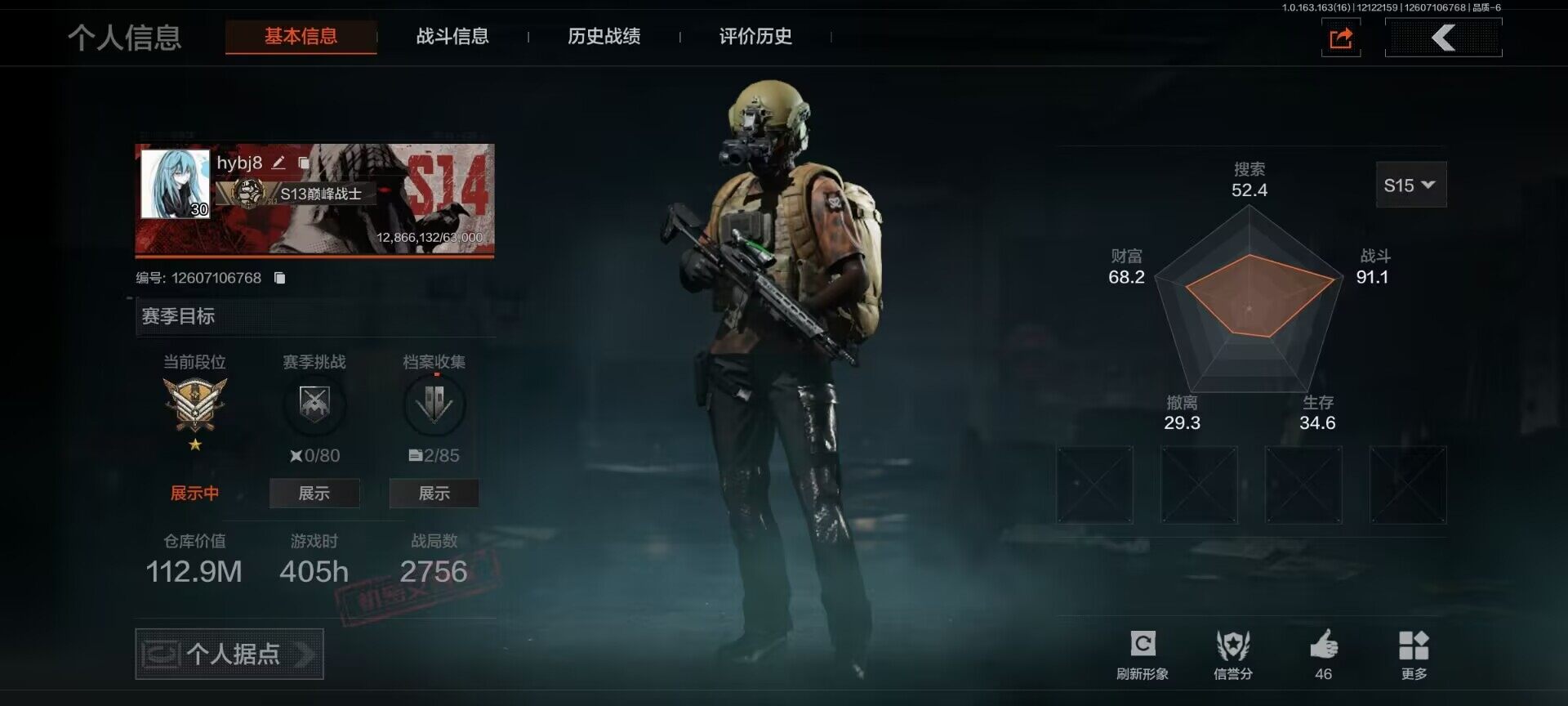 暗区突围账号安卓QQ【AQZG688】等级：30/段位：王牌/仓库价值(百万)：112.9/柯恩币：5223/工兵铲