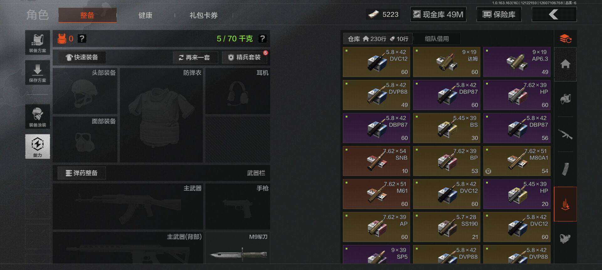 AQEY317189暗区突围账号详情图3 AQEY317189暗区突围账号详情图3