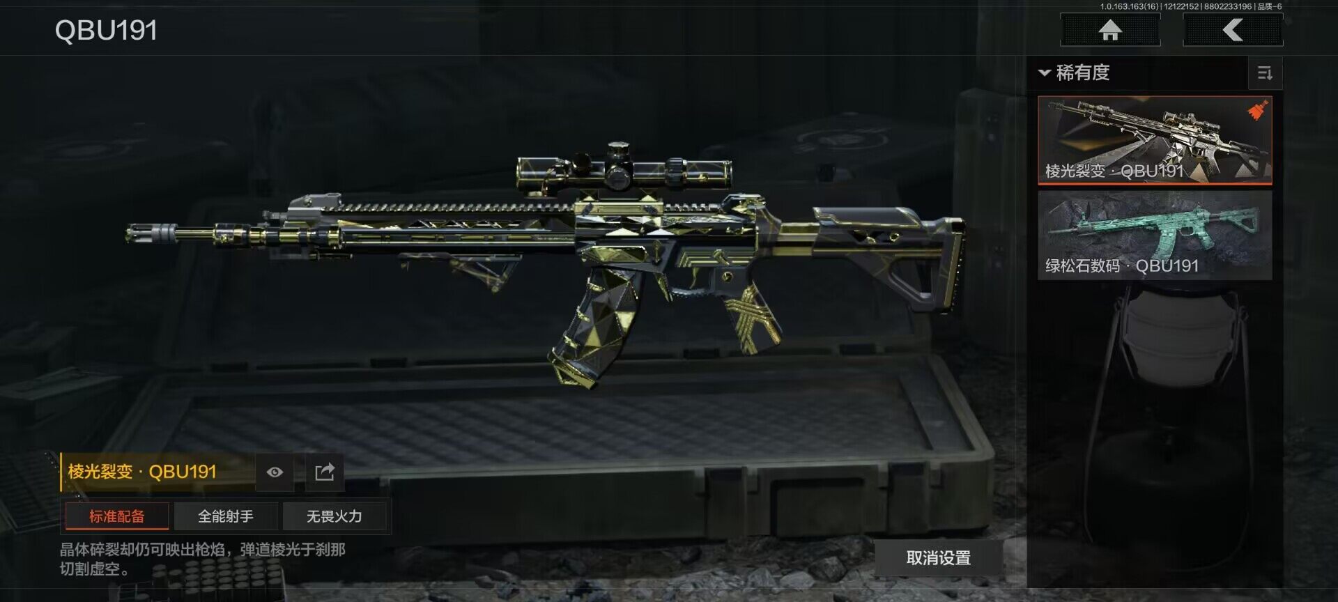 AQQM317188暗区突围账号详情图11 AQQM317188暗区突围账号详情图11