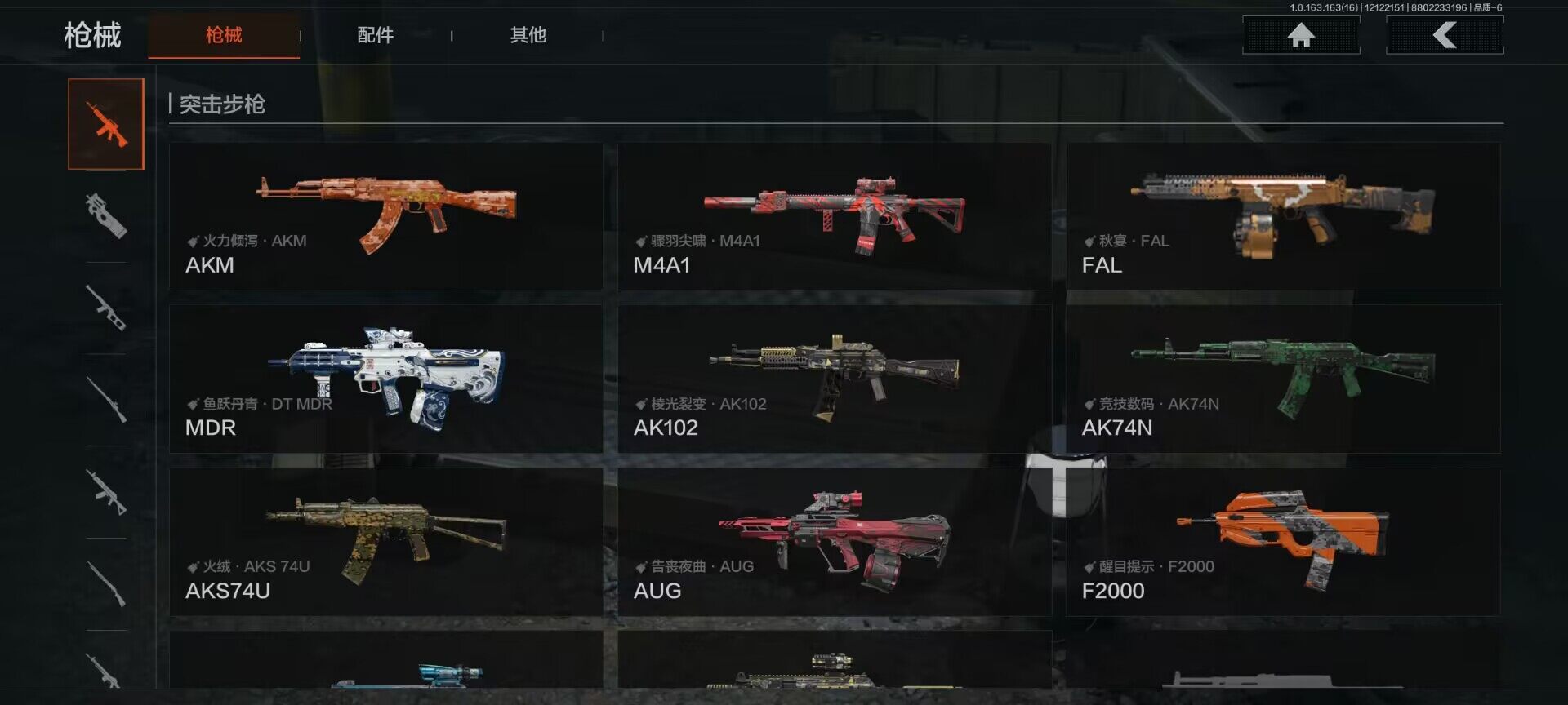 AQQM317188暗区突围账号详情图17 AQQM317188暗区突围账号详情图17