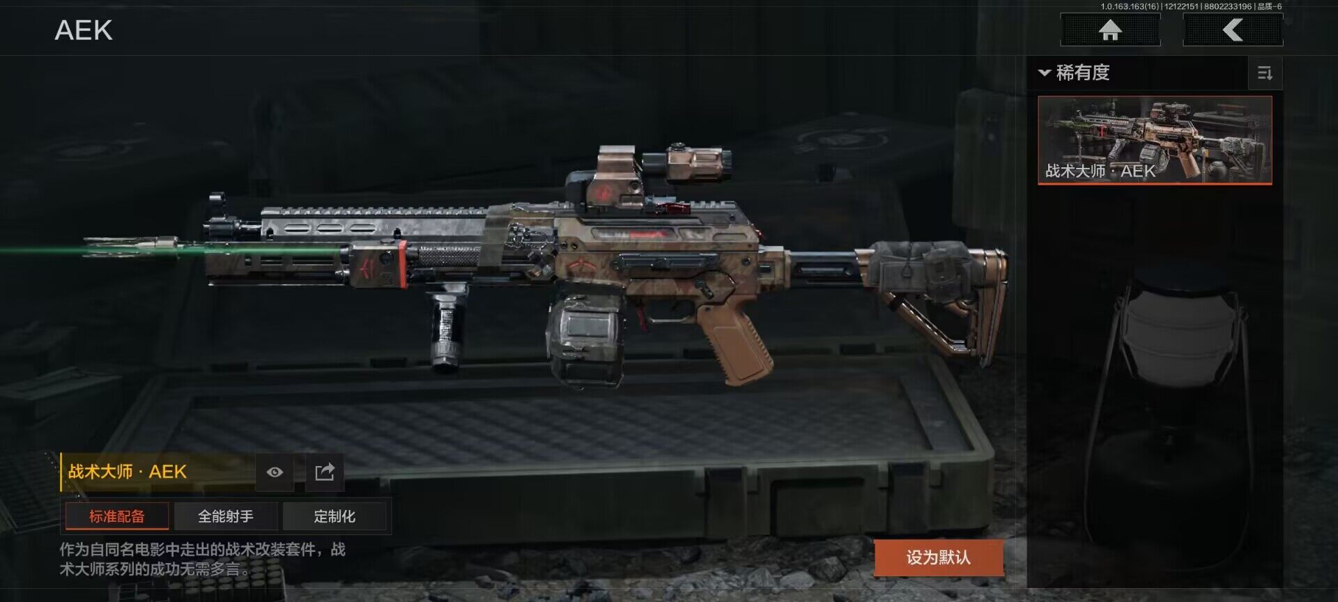 AQQM317188暗区突围账号详情图14 AQQM317188暗区突围账号详情图14