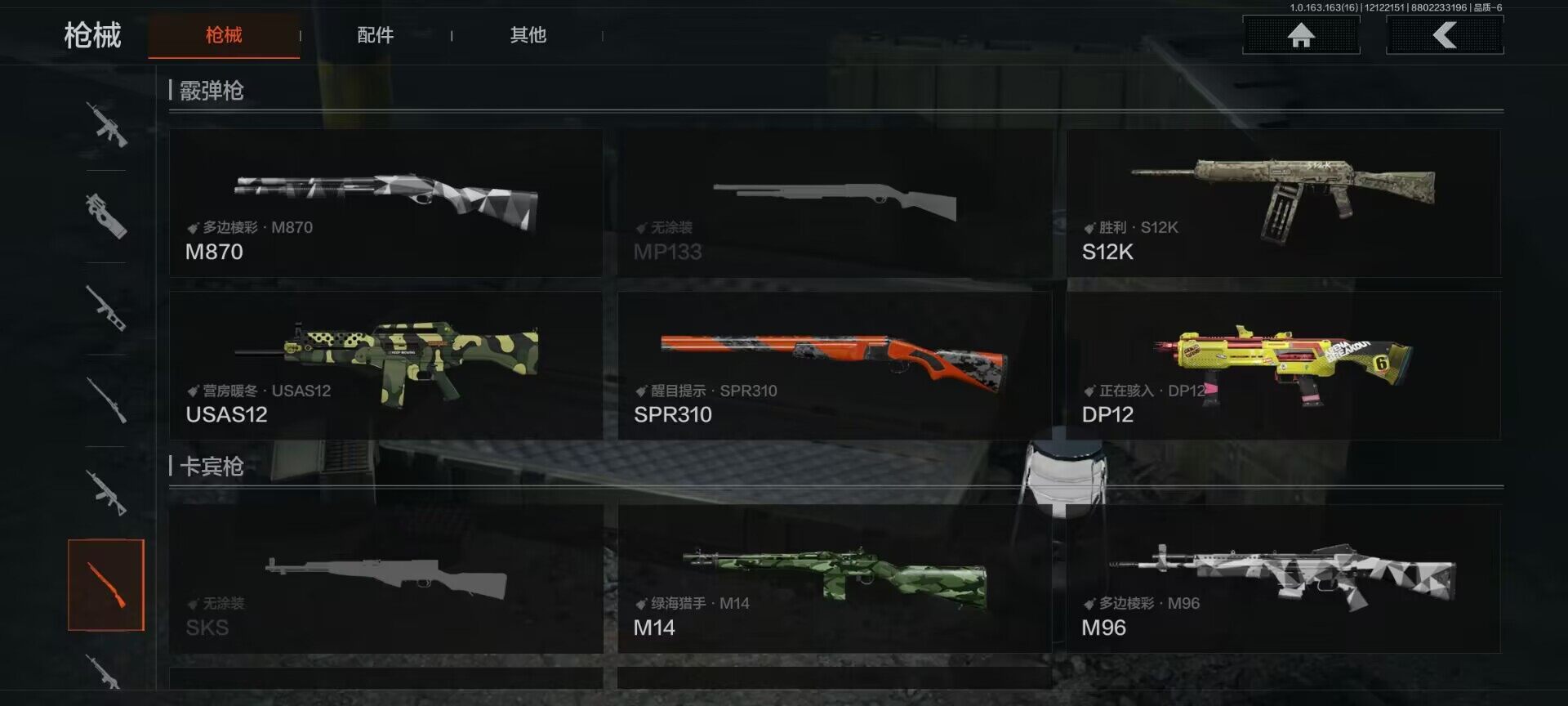 AQQM317188暗区突围账号详情图19 AQQM317188暗区突围账号详情图19