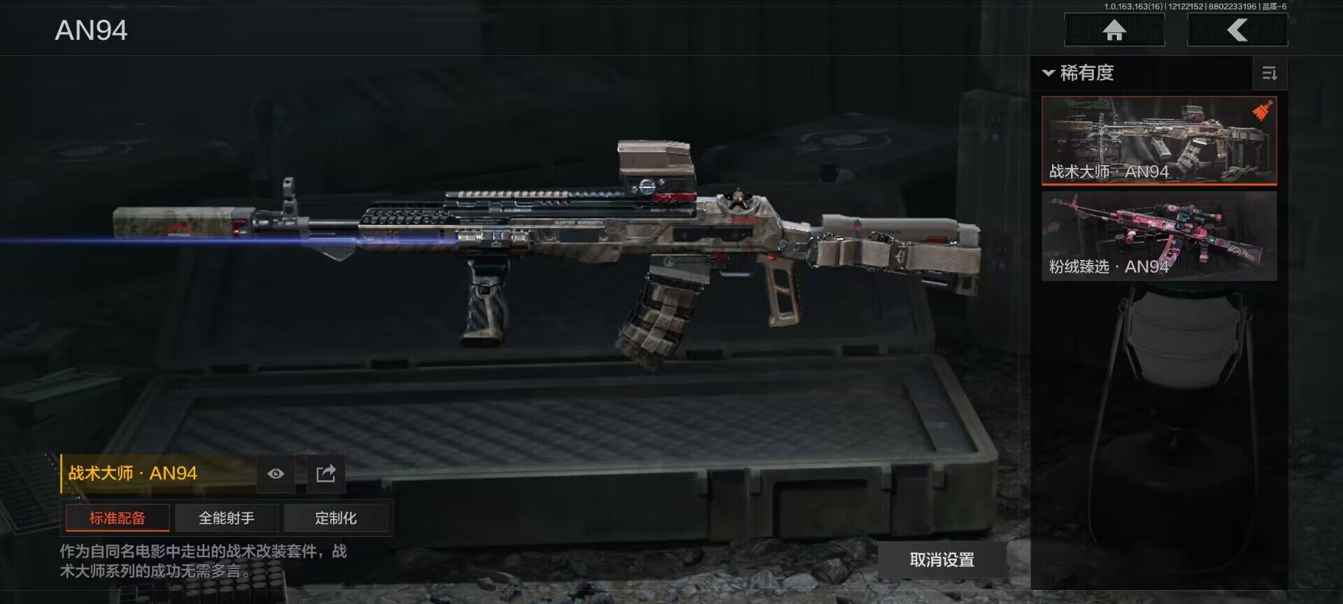 AQQM317188暗区突围账号详情图18 AQQM317188暗区突围账号详情图18