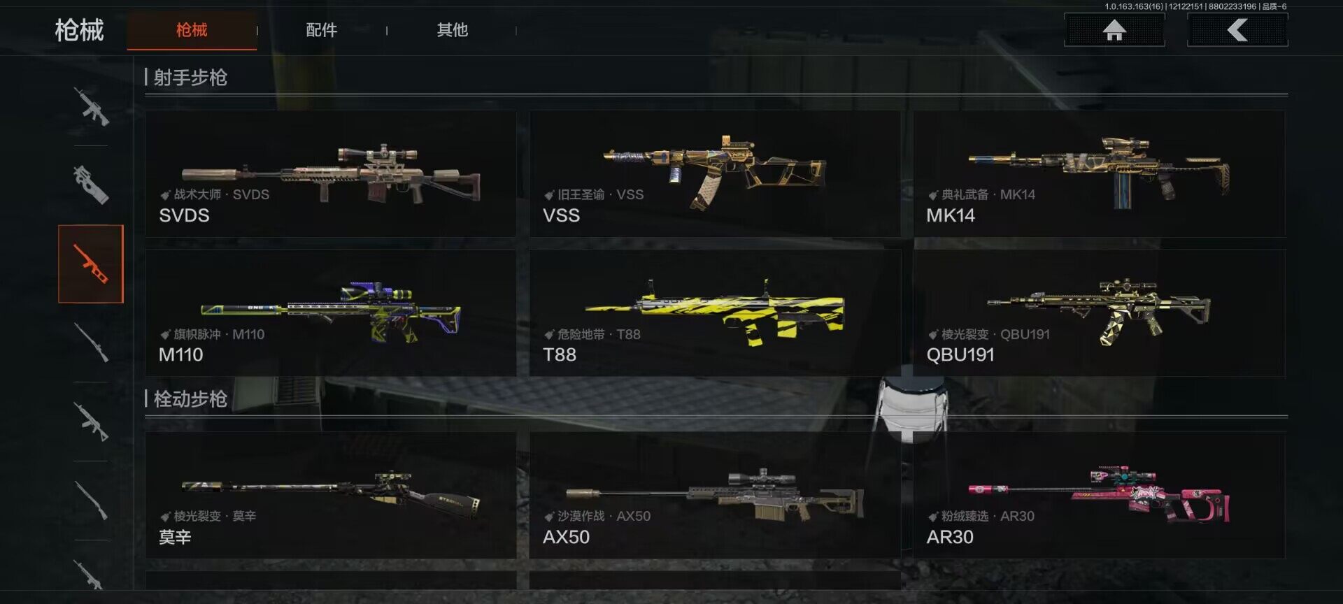 AQQM317188暗区突围账号详情图20 AQQM317188暗区突围账号详情图20