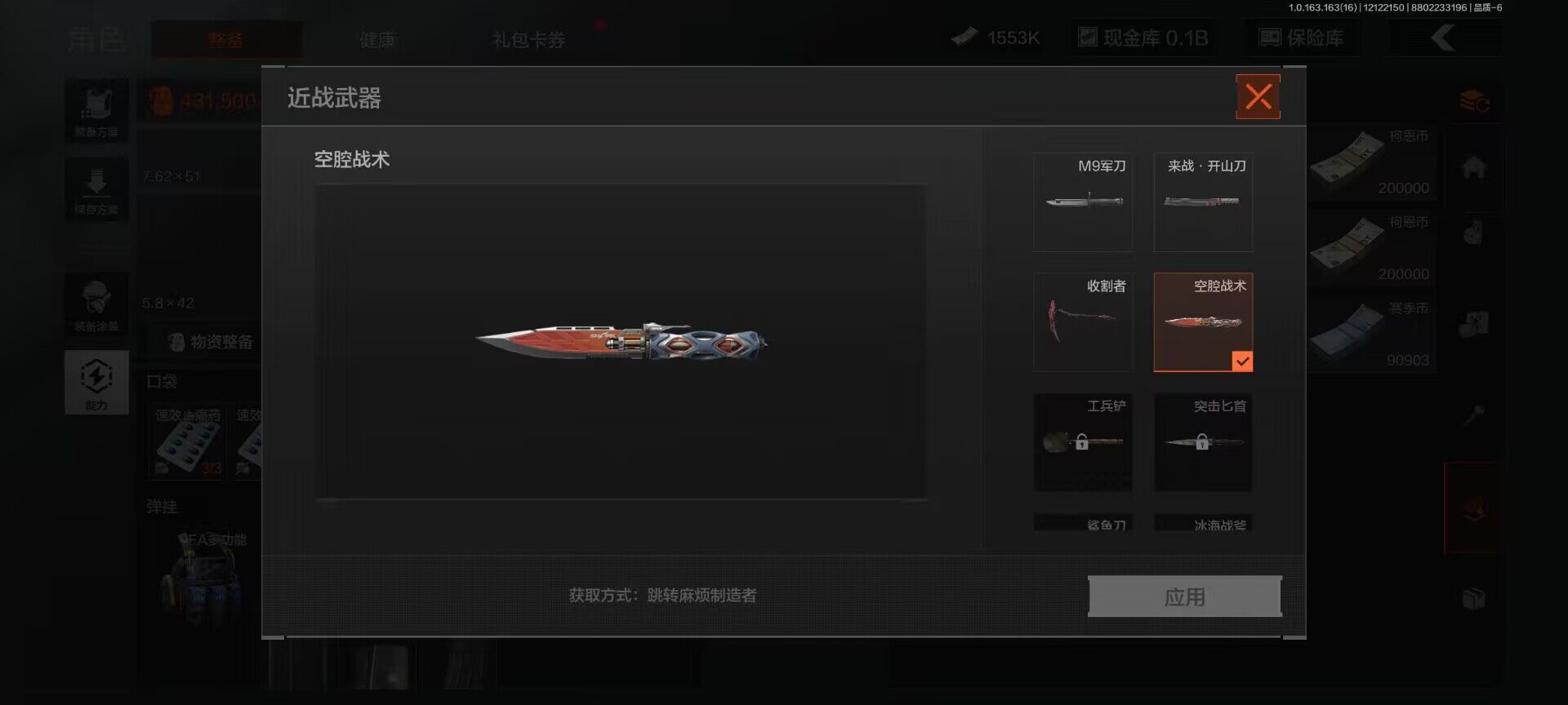 AQQM317188暗区突围账号详情图6 AQQM317188暗区突围账号详情图6