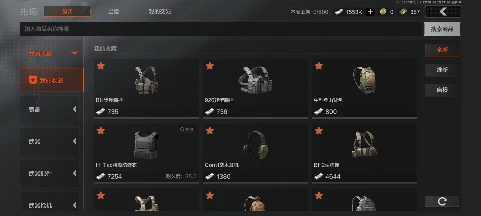 AQQM317188暗区突围账号详情图22 AQQM317188暗区突围账号详情图22