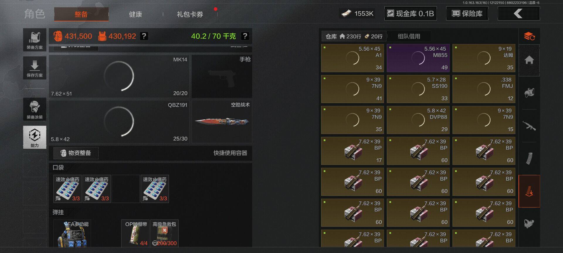 AQQM317188暗区突围账号详情图7 AQQM317188暗区突围账号详情图7