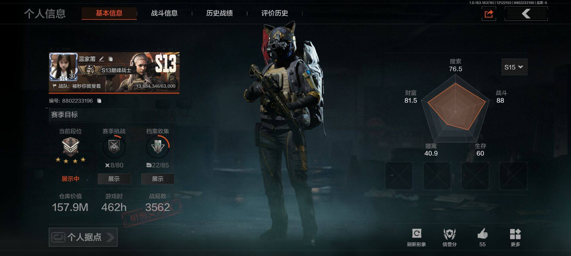 暗区突围账号安卓QQ【AQZG691】等级：30/段位：大师/仓库价值(百万)：157.9/柯恩币：100000000/空腔战术/收割者