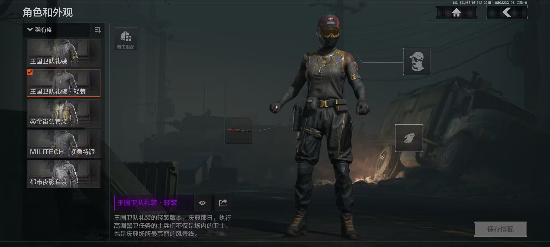 AQQM317188暗区突围账号详情图3 AQQM317188暗区突围账号详情图3