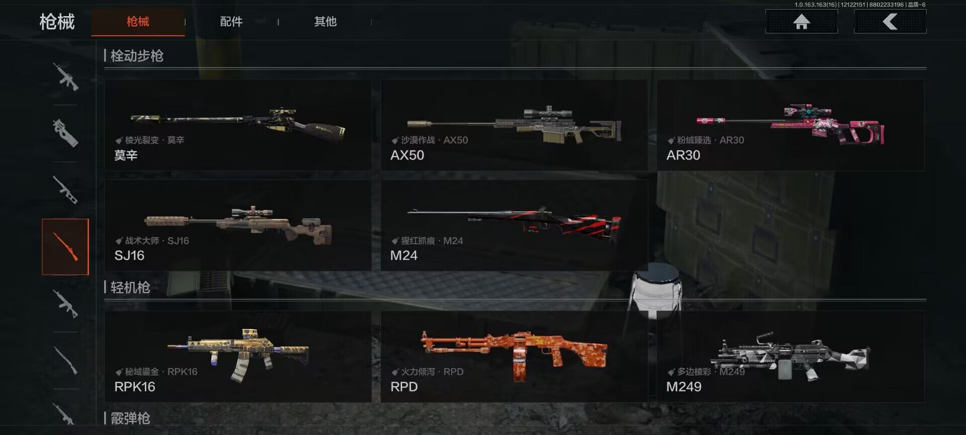 AQQM317188暗区突围账号详情图23 AQQM317188暗区突围账号详情图23