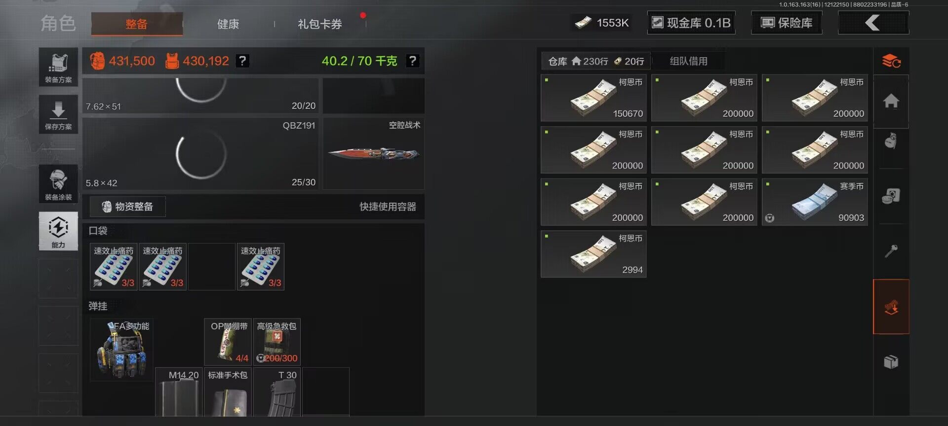 AQQM317188暗区突围账号详情图9 AQQM317188暗区突围账号详情图9