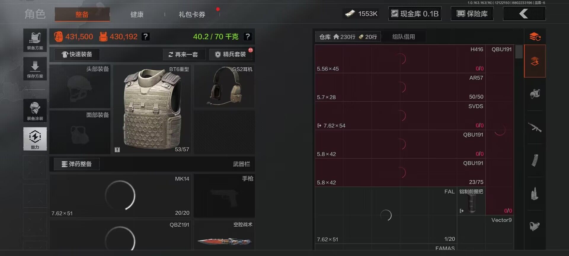 AQQM317188暗区突围账号详情图10 AQQM317188暗区突围账号详情图10