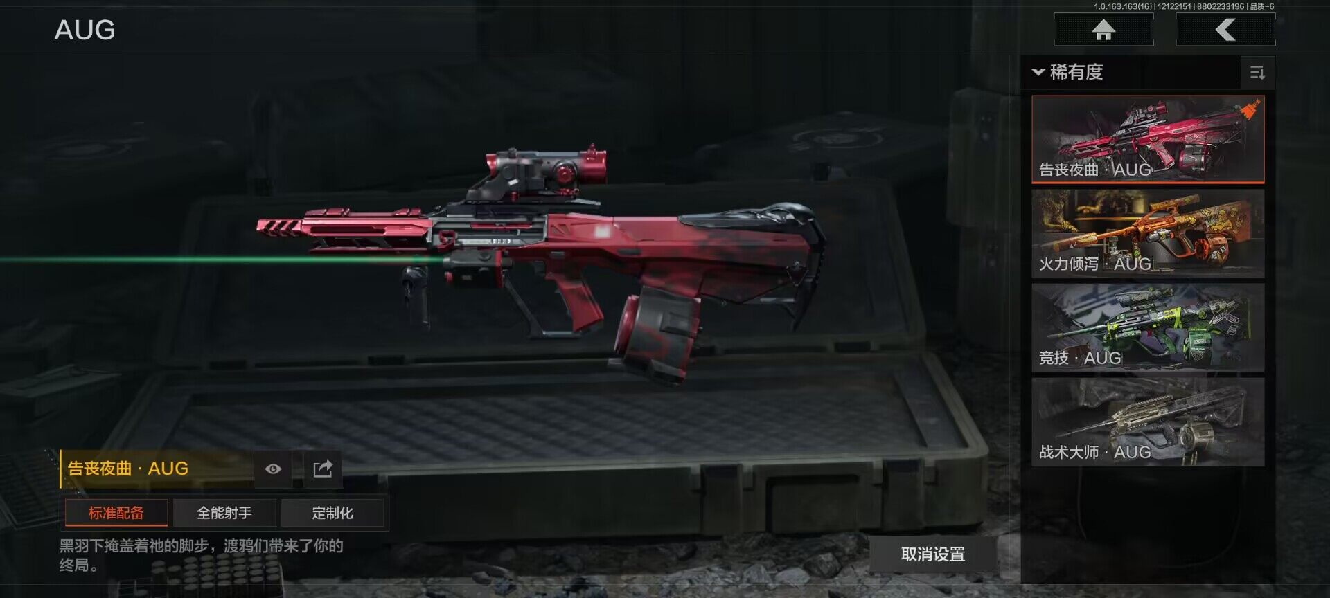 AQQM317188暗区突围账号详情图15 AQQM317188暗区突围账号详情图15