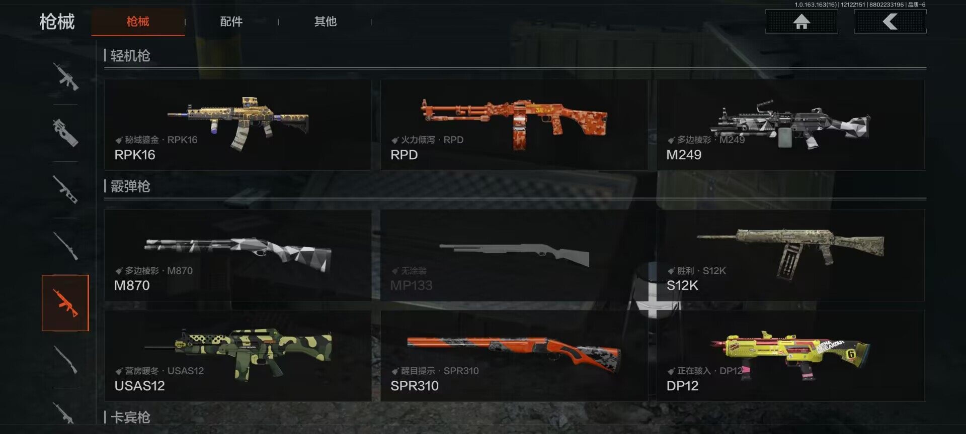 AQQM317188暗区突围账号详情图25 AQQM317188暗区突围账号详情图25