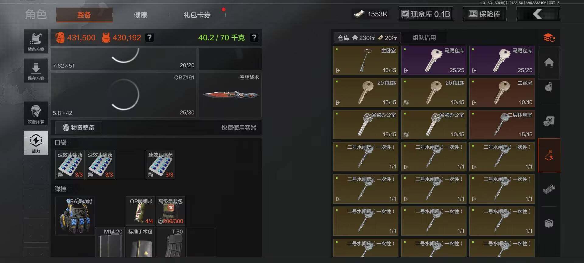 AQQM317188暗区突围账号详情图8 AQQM317188暗区突围账号详情图8