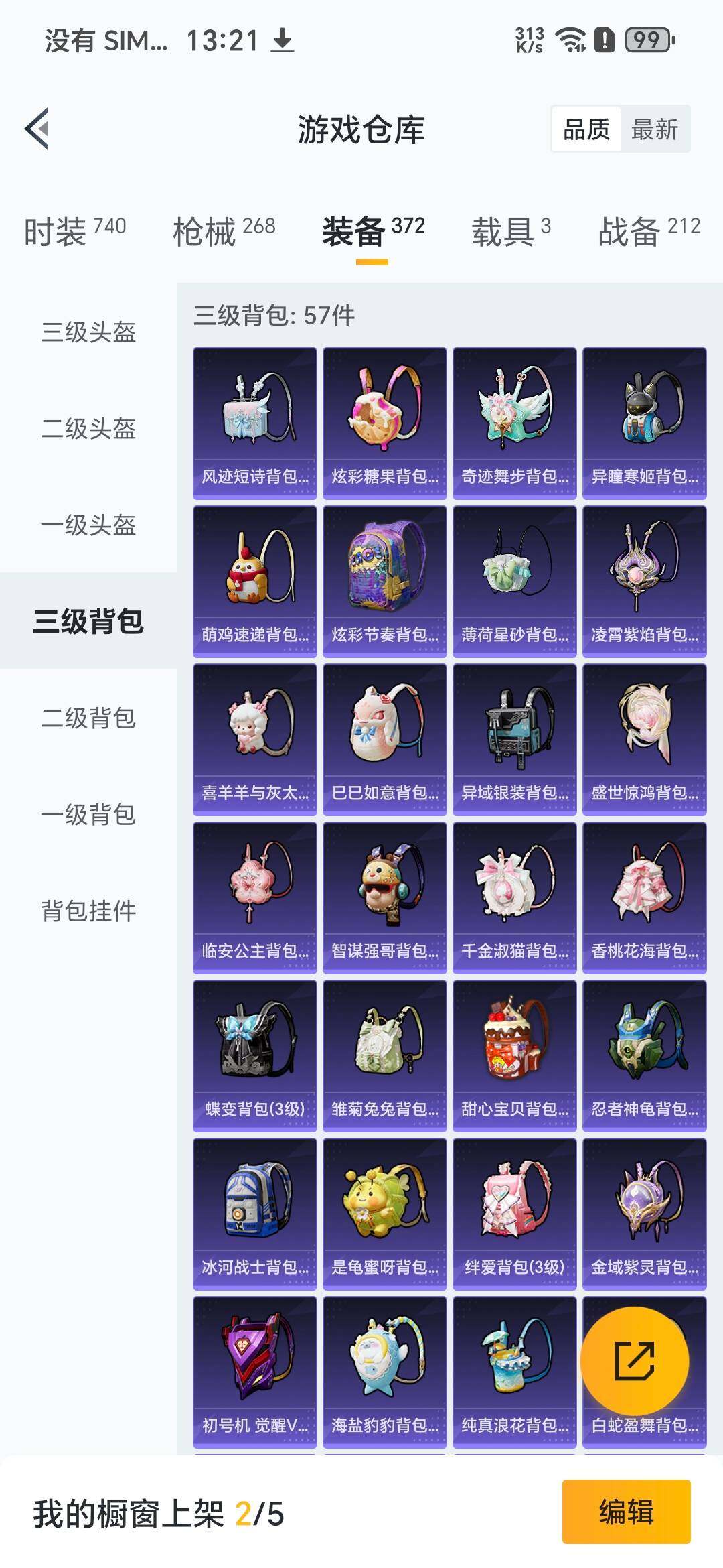 HPQM3423688和平精英账号详情图8 HPQM3423688和平精英账号详情图8