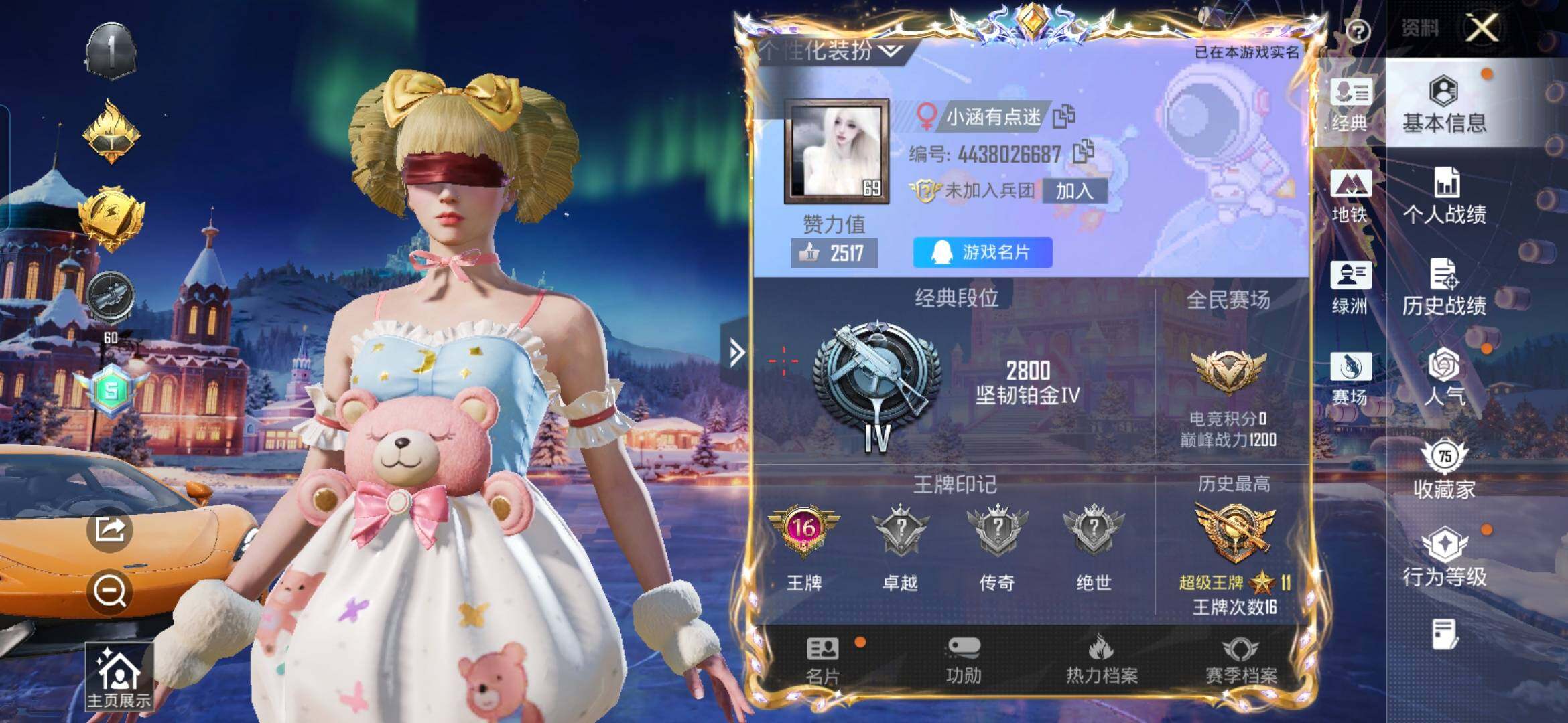 HPQM3423688和平精英账号详情图4 HPQM3423688和平精英账号详情图4