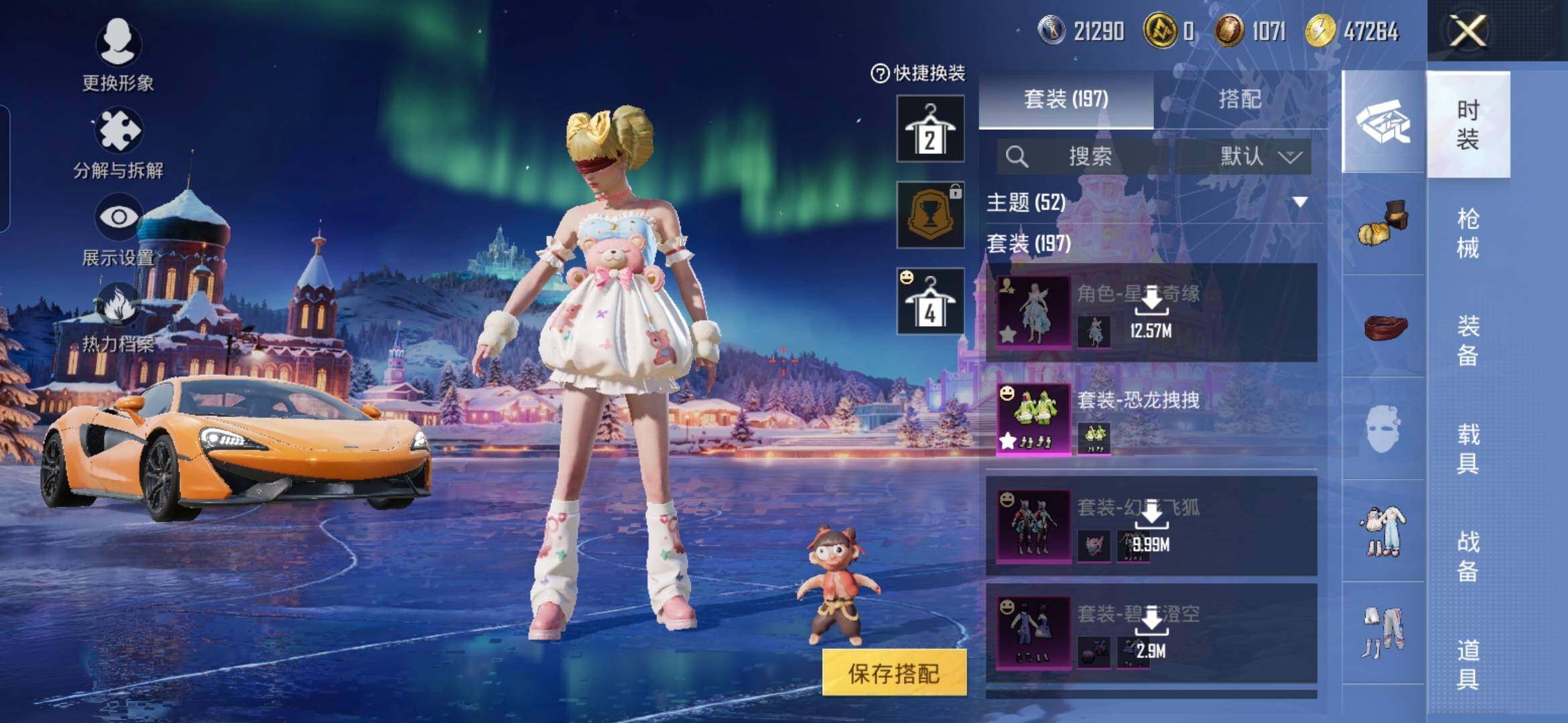 HPQM3423688和平精英账号详情图11 HPQM3423688和平精英账号详情图11