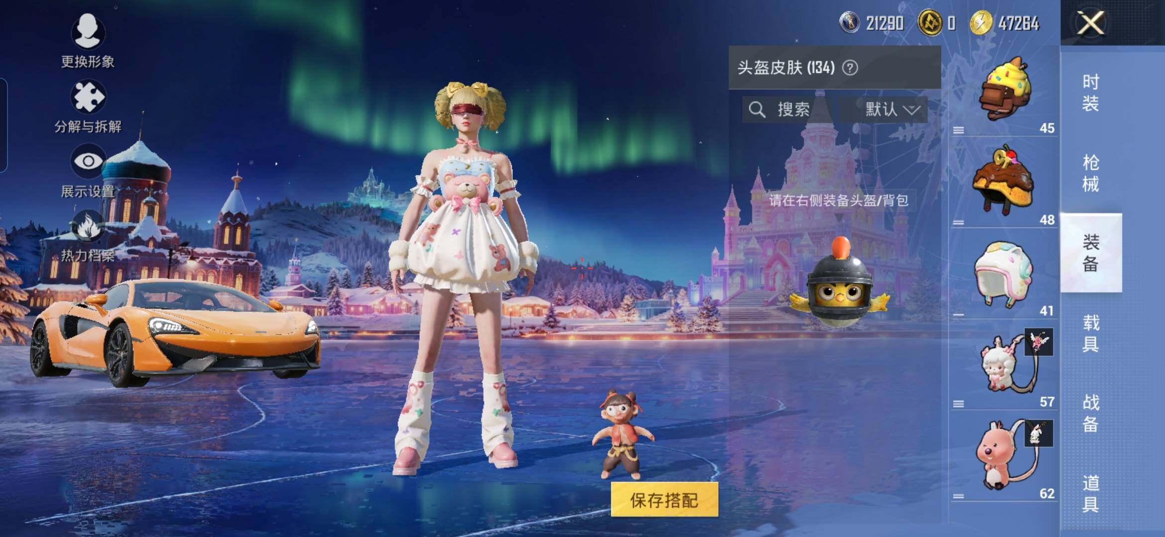 HPQM3423688和平精英账号详情图12 HPQM3423688和平精英账号详情图12