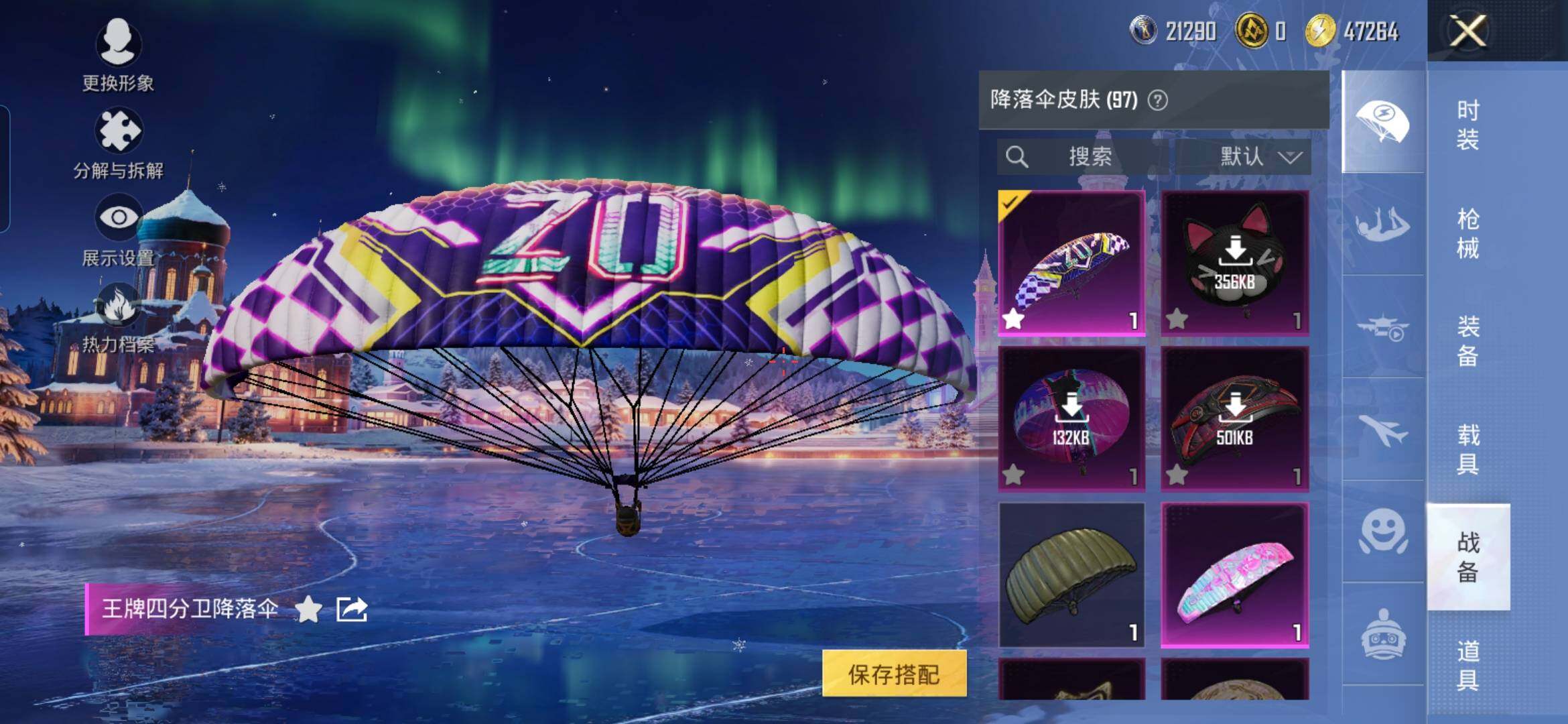 HPQM3423688和平精英账号详情图13 HPQM3423688和平精英账号详情图13