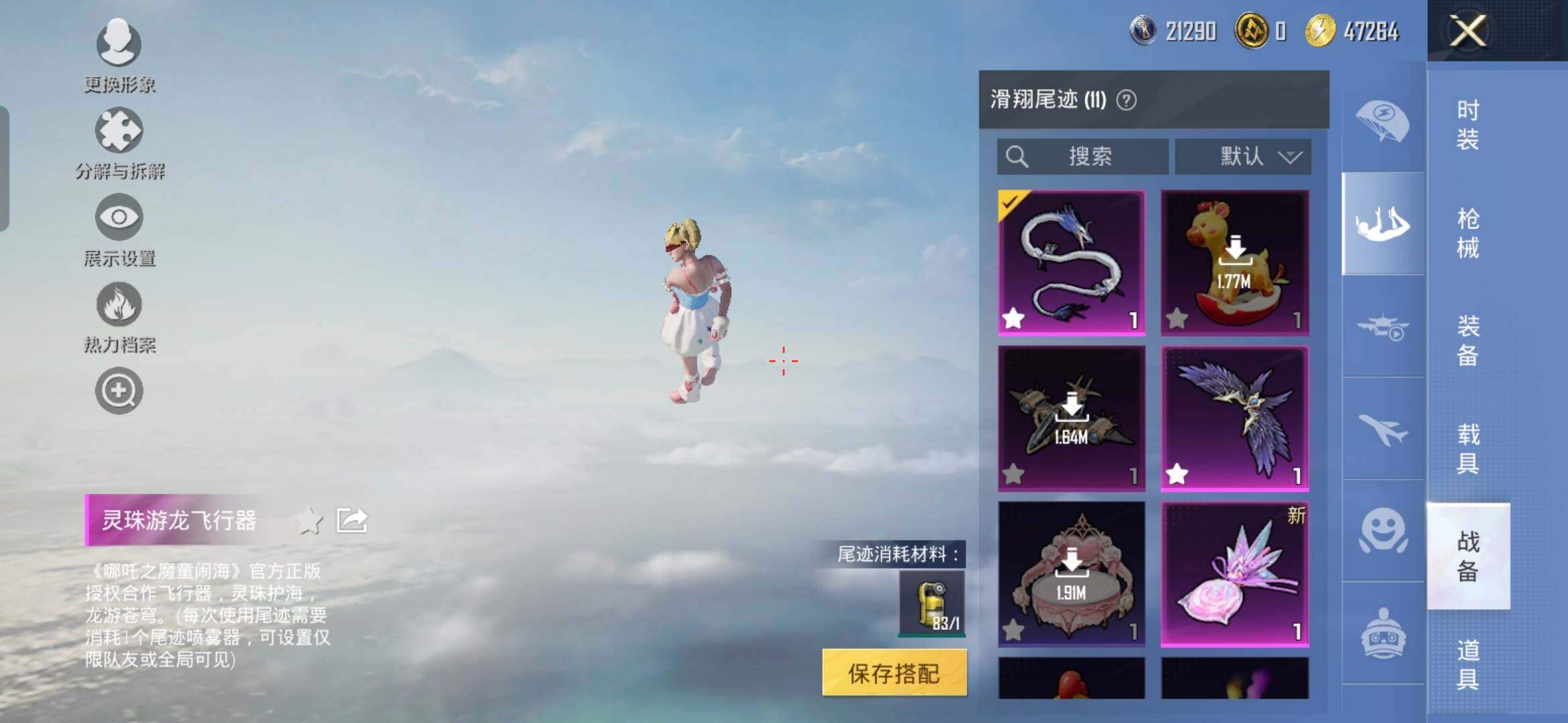 HPQM3423688和平精英账号详情图14 HPQM3423688和平精英账号详情图14