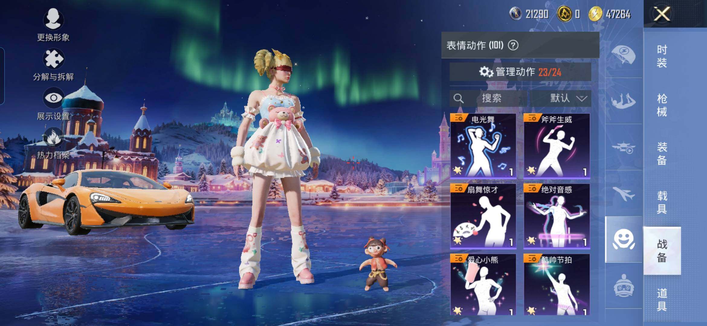 HPQM3423688和平精英账号详情图15 HPQM3423688和平精英账号详情图15