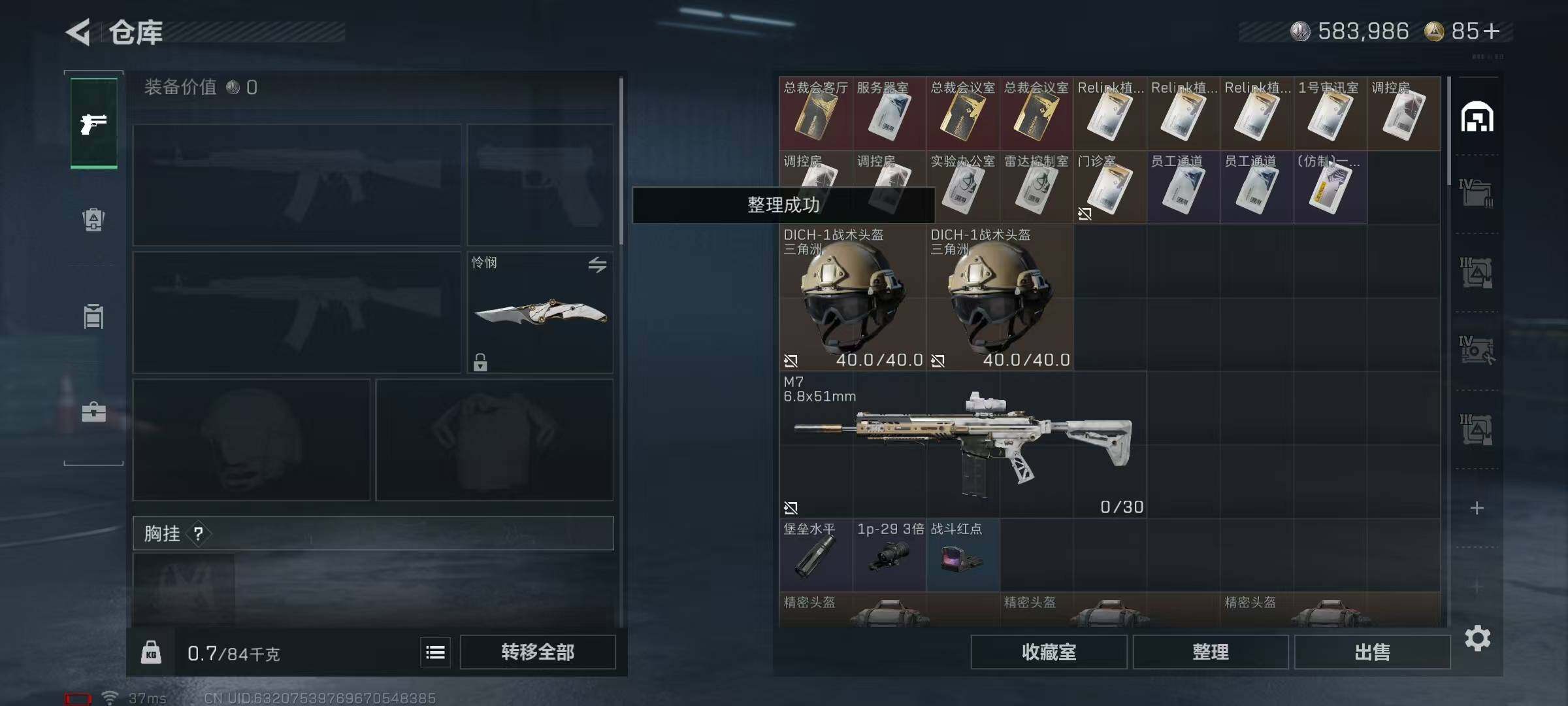 SJZQM384048三角洲行动账号详情图21 SJZQM384048三角洲行动账号详情图21