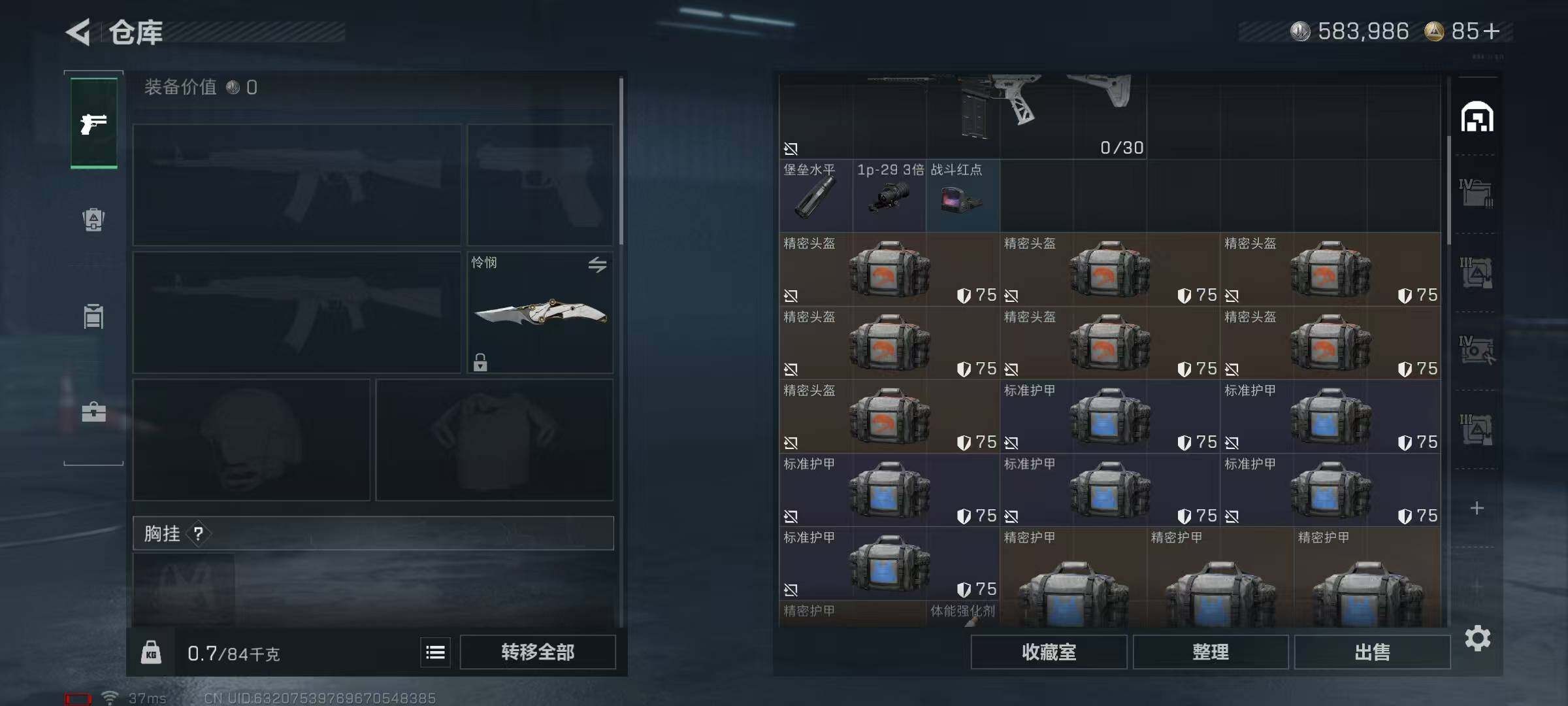 SJZQM384048三角洲行动账号详情图22 SJZQM384048三角洲行动账号详情图22