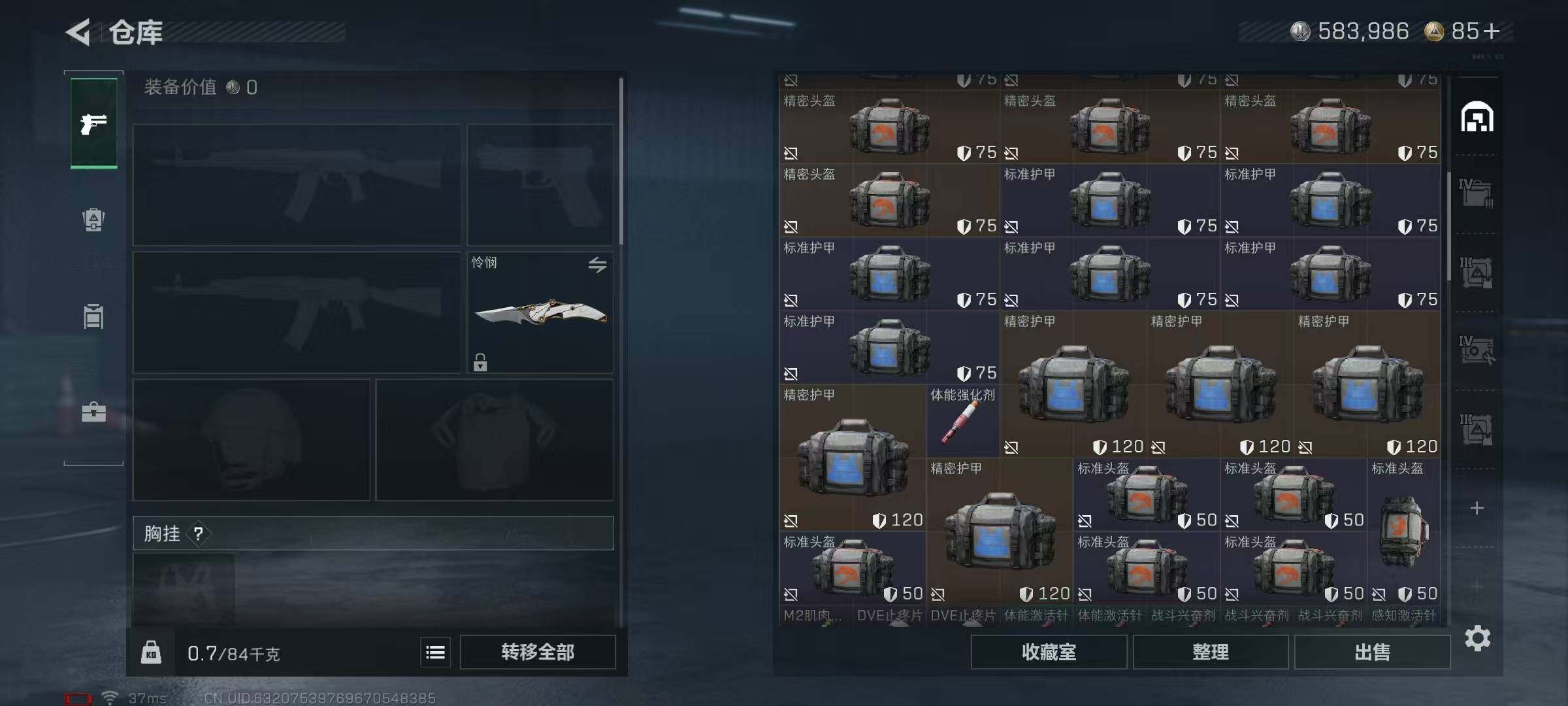 SJZQM384048三角洲行动账号详情图23 SJZQM384048三角洲行动账号详情图23