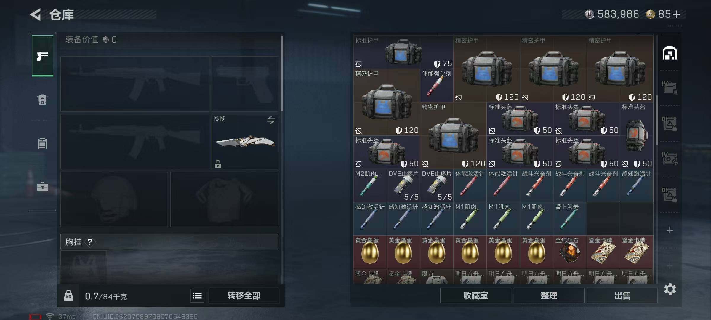 SJZQM384048三角洲行动账号详情图24 SJZQM384048三角洲行动账号详情图24